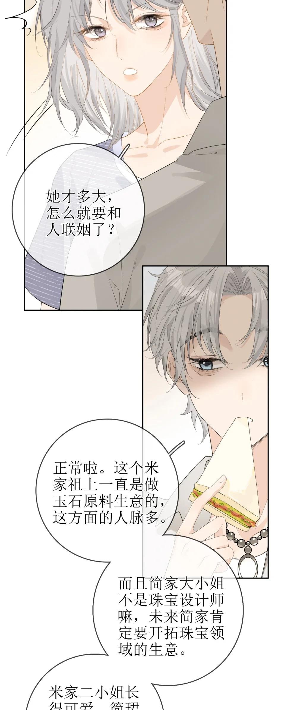 21 简家密辛