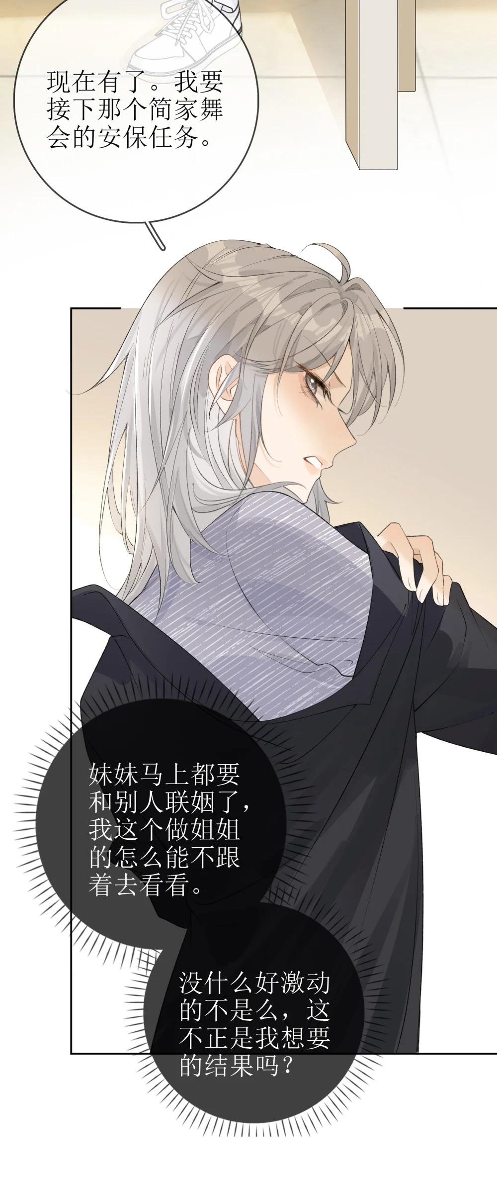 21 简家密辛