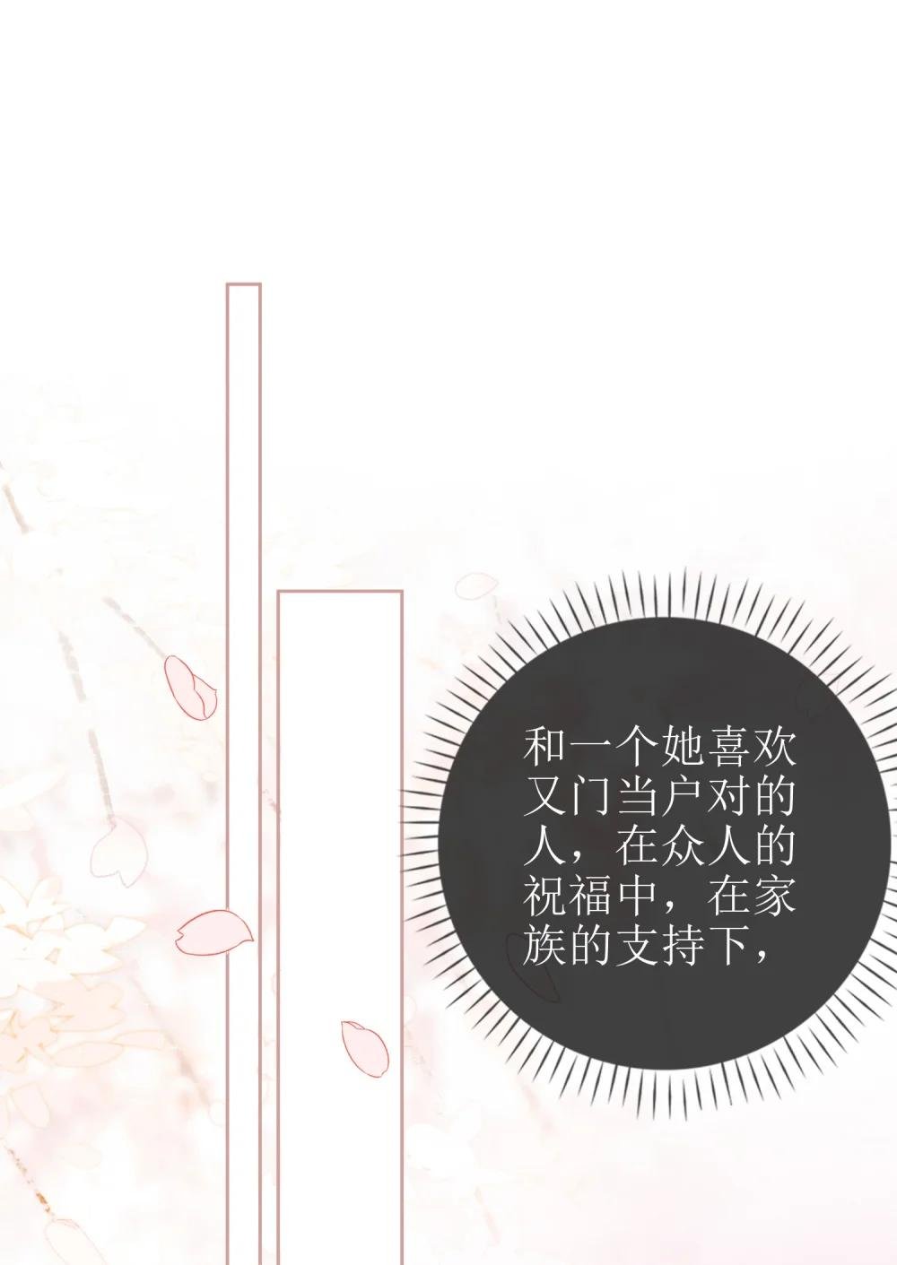21 简家密辛