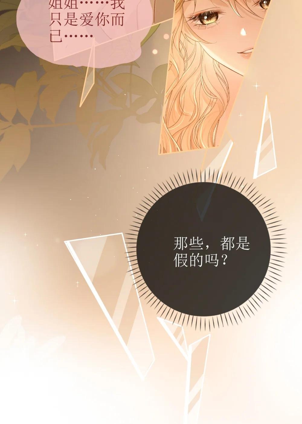 21 简家密辛