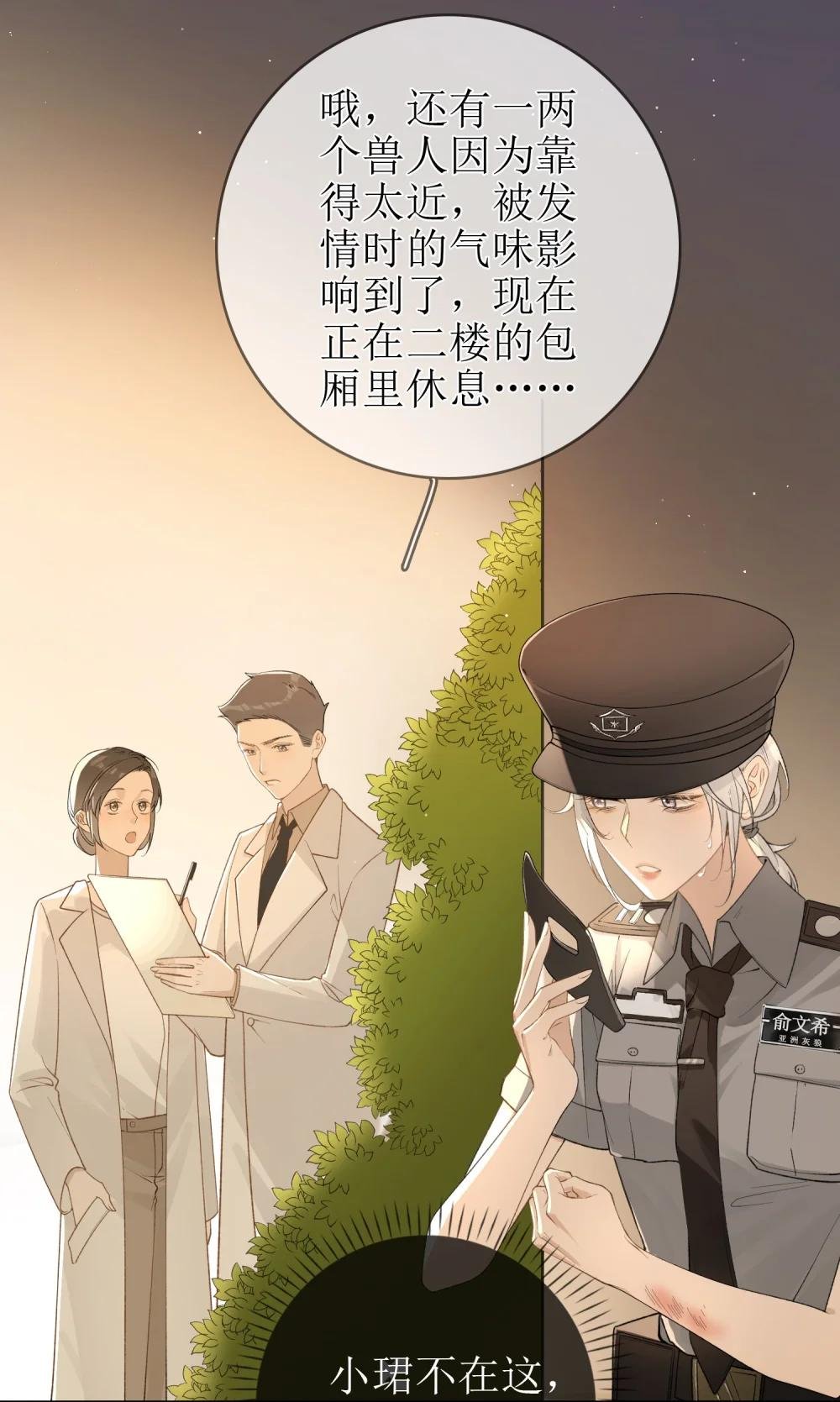 22 爱人的位置