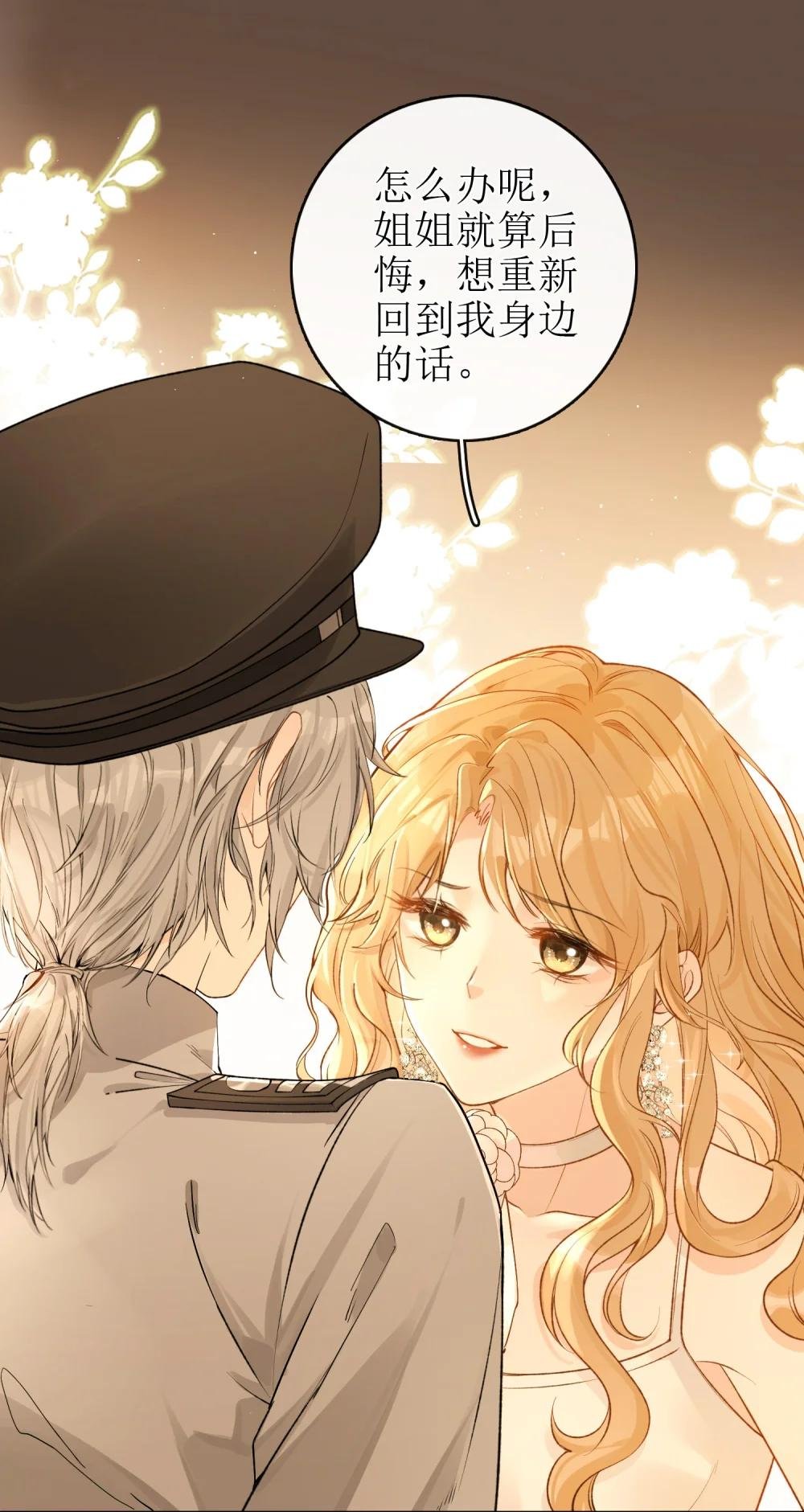 23 未婚妻