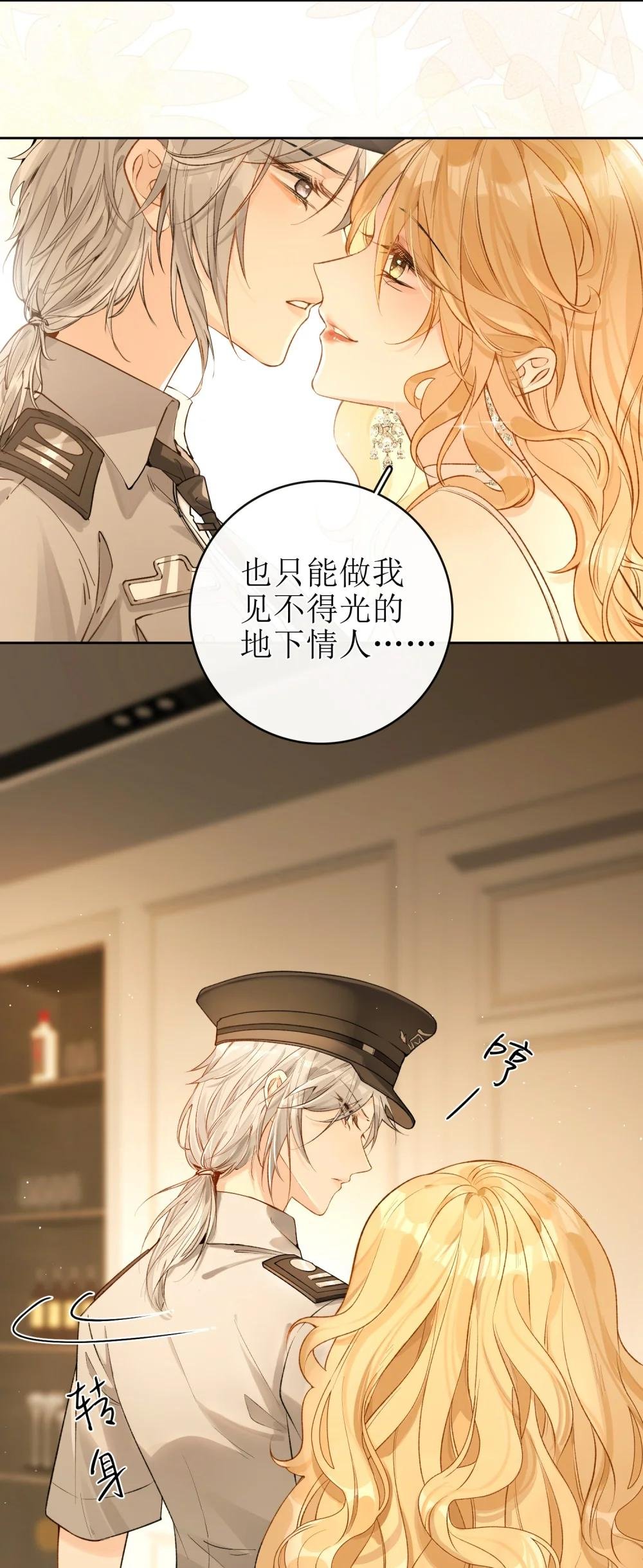 23 未婚妻