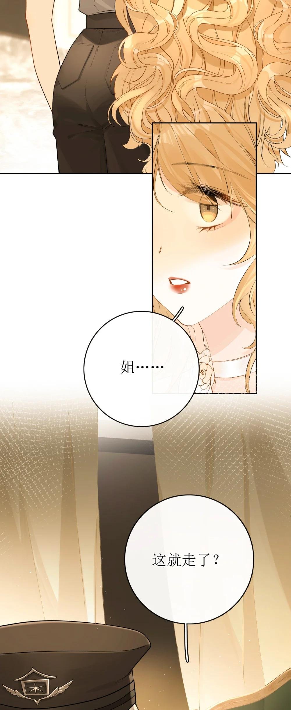 23 未婚妻