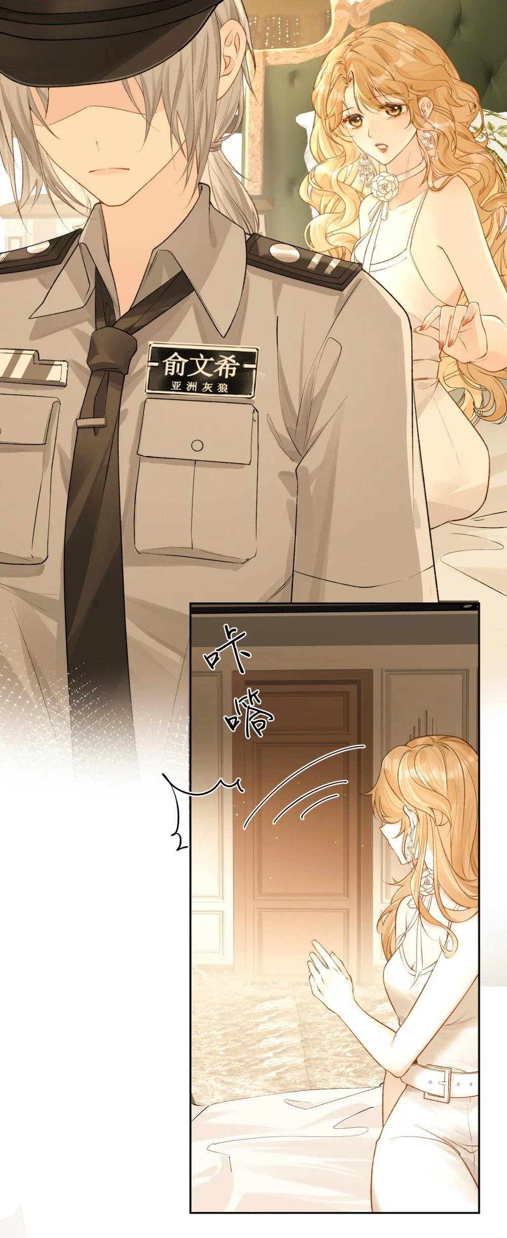 23 未婚妻