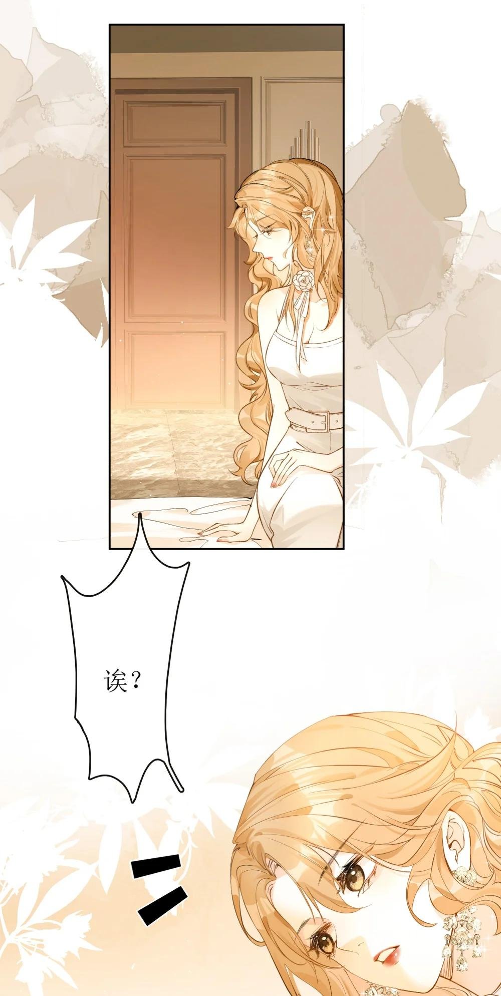 23 未婚妻