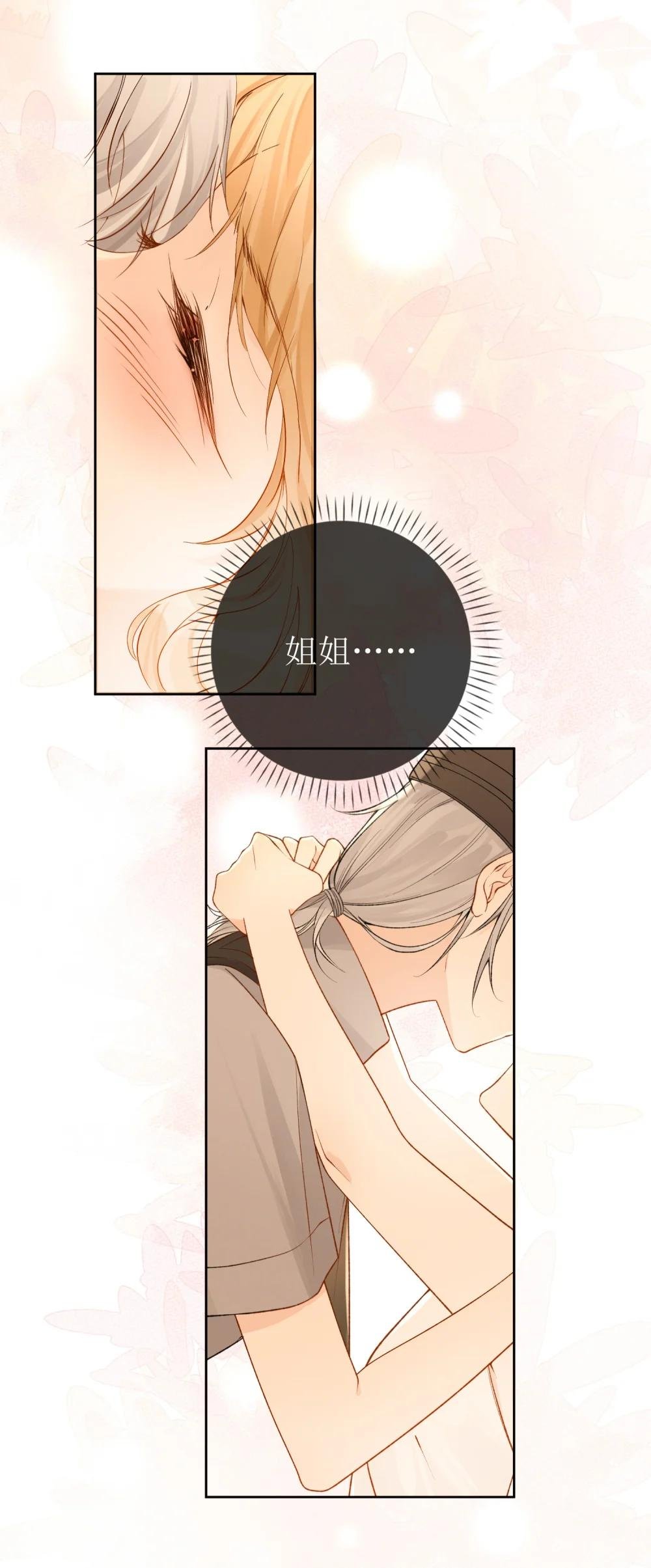23 未婚妻