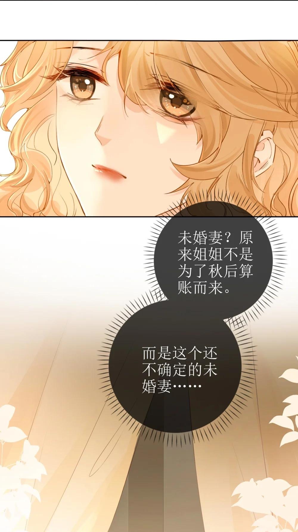 23 未婚妻