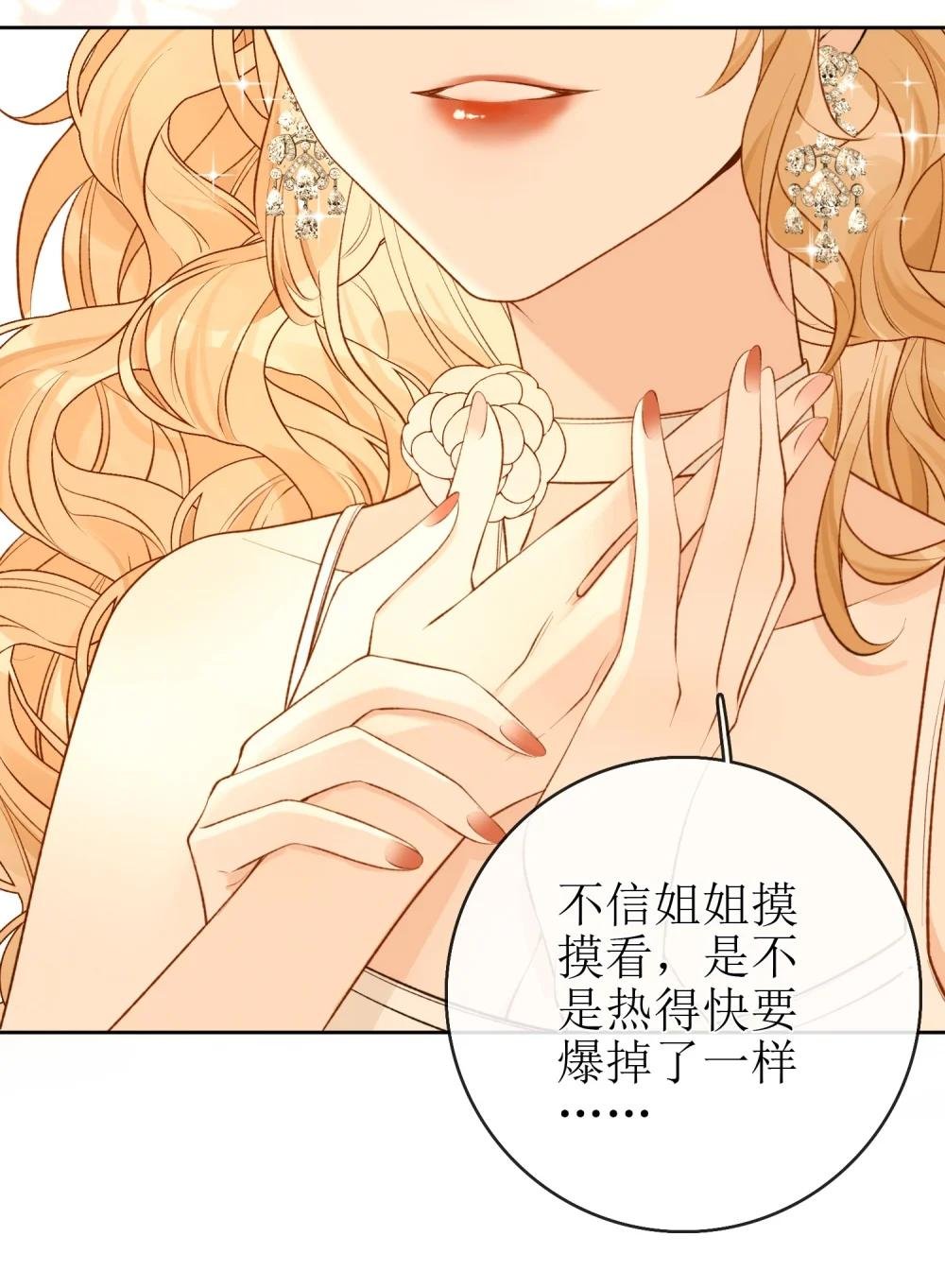 23 未婚妻