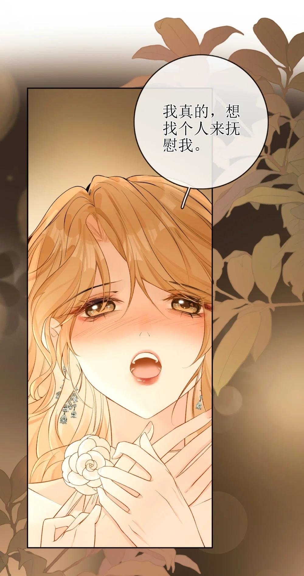 23 未婚妻