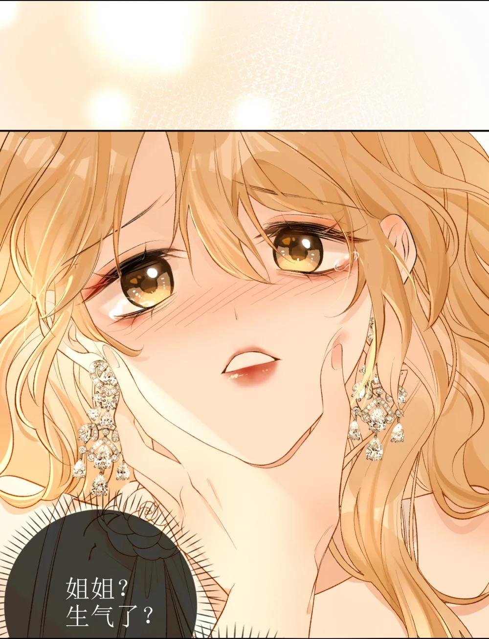 23 未婚妻