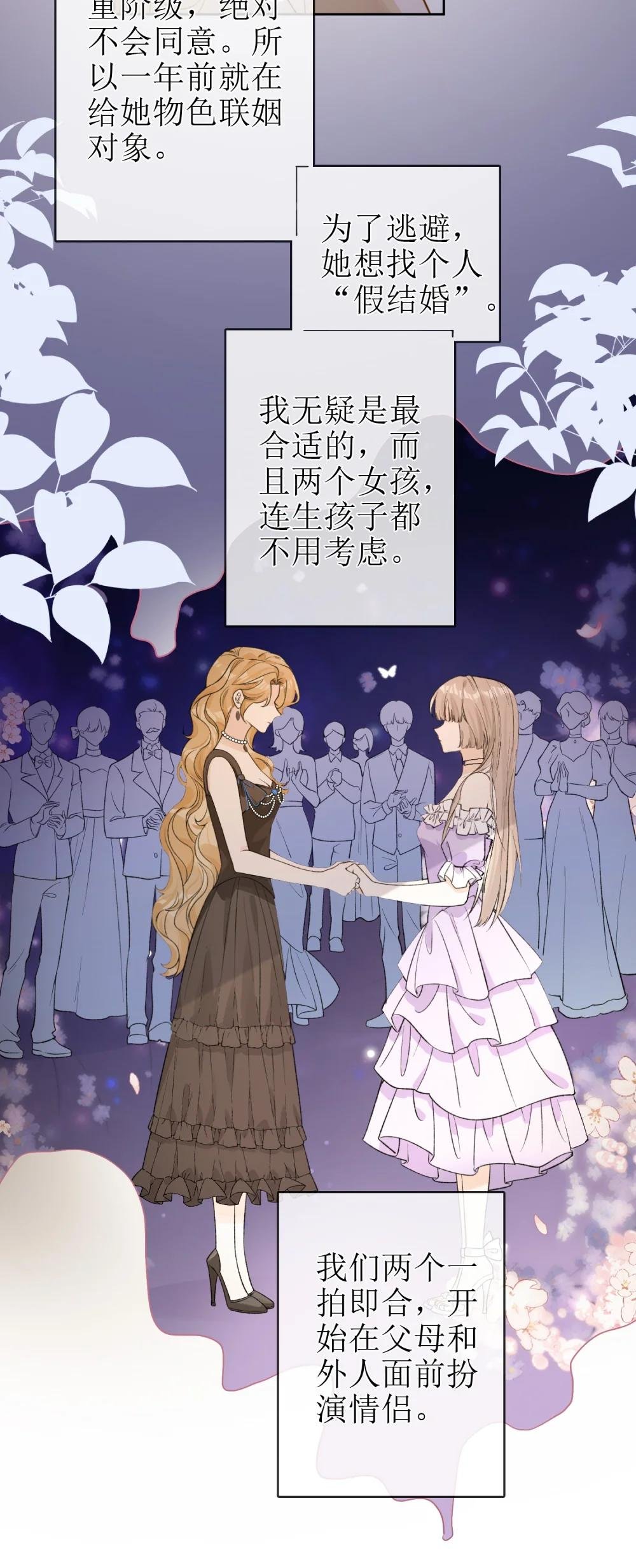 23 未婚妻