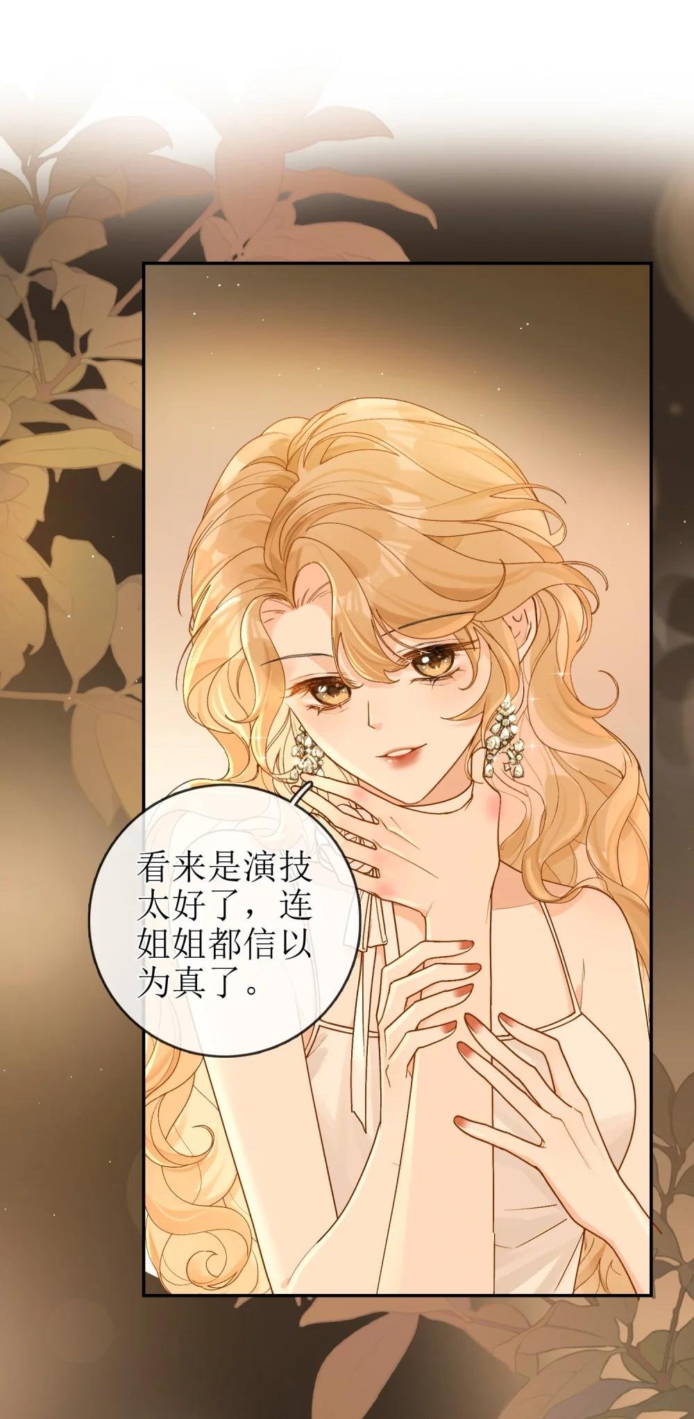 23 未婚妻