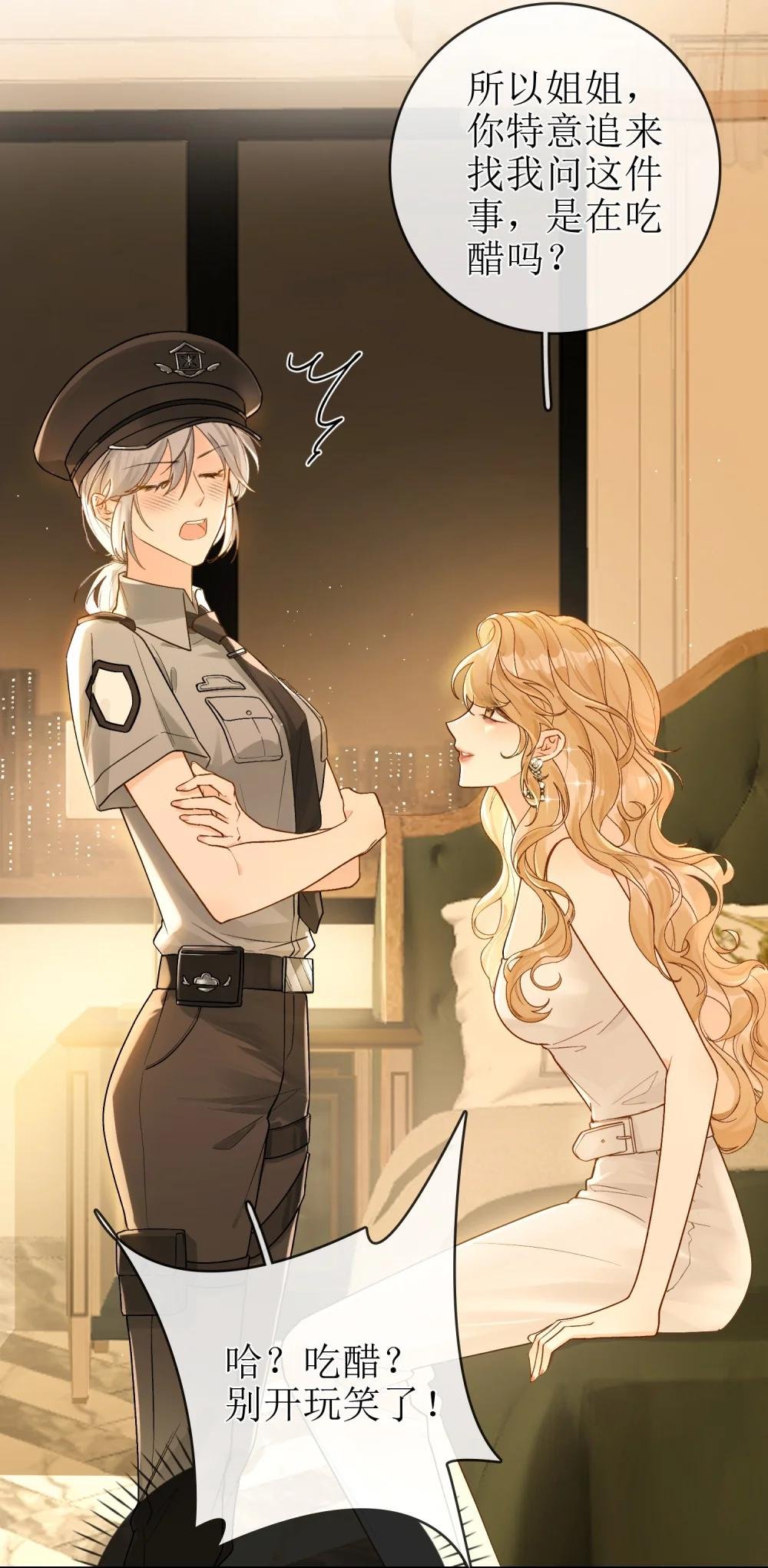 23 未婚妻
