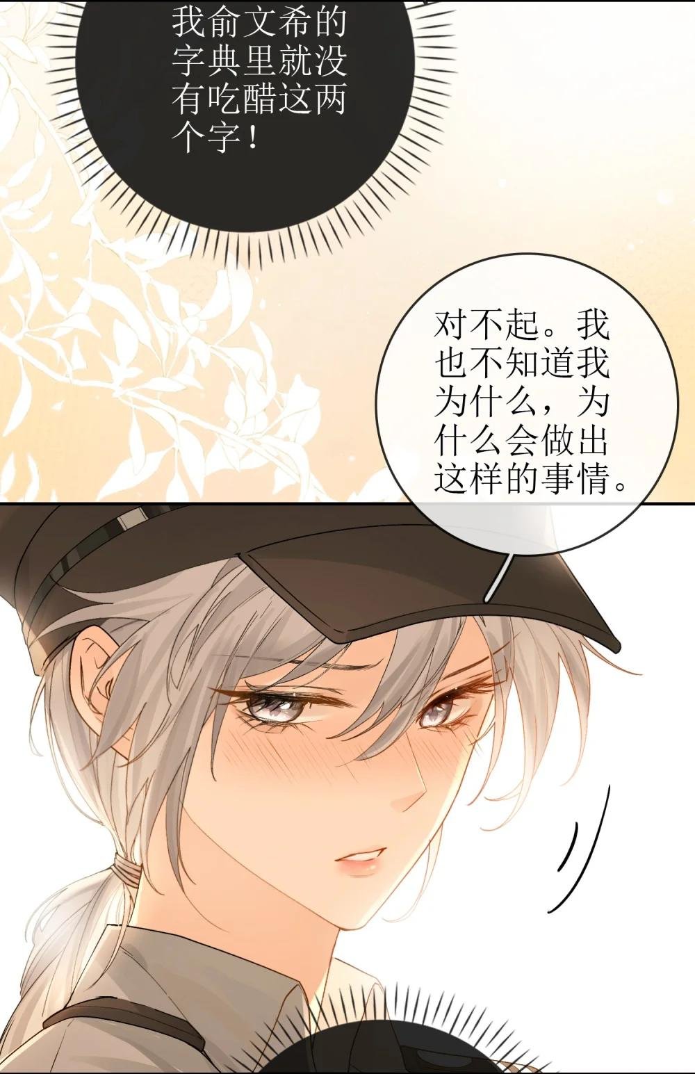 23 未婚妻