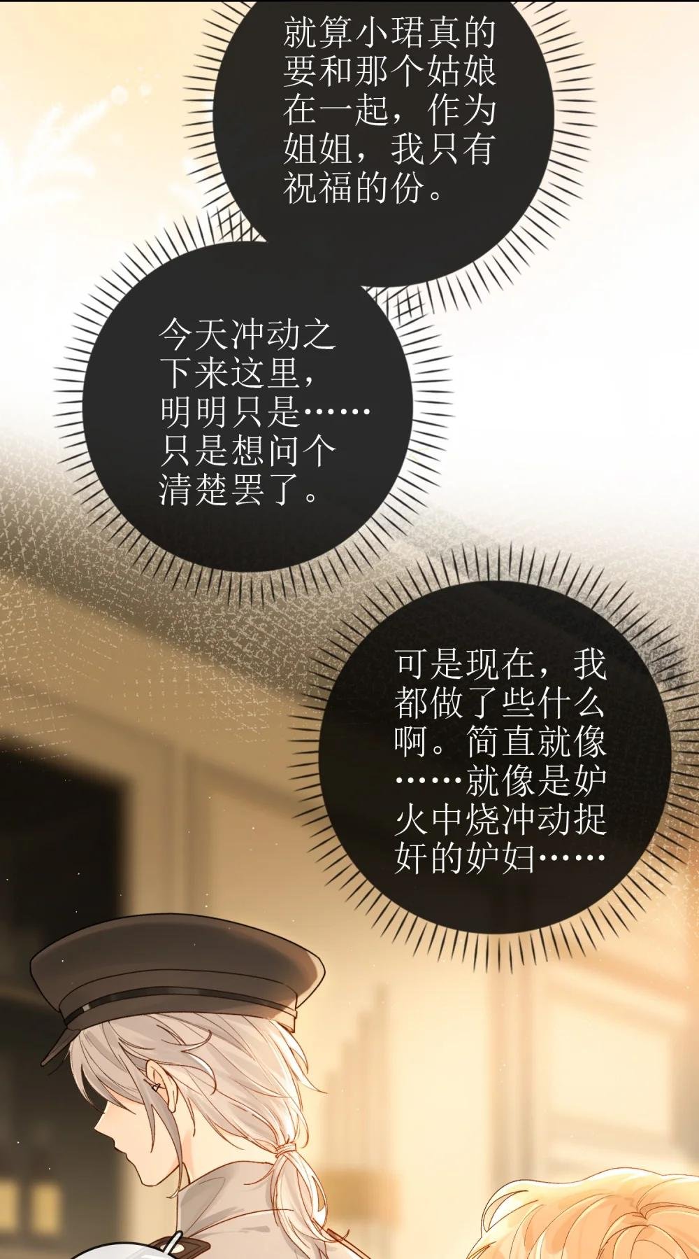 23 未婚妻