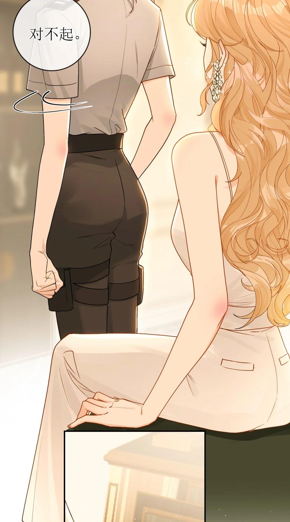 23 未婚妻
