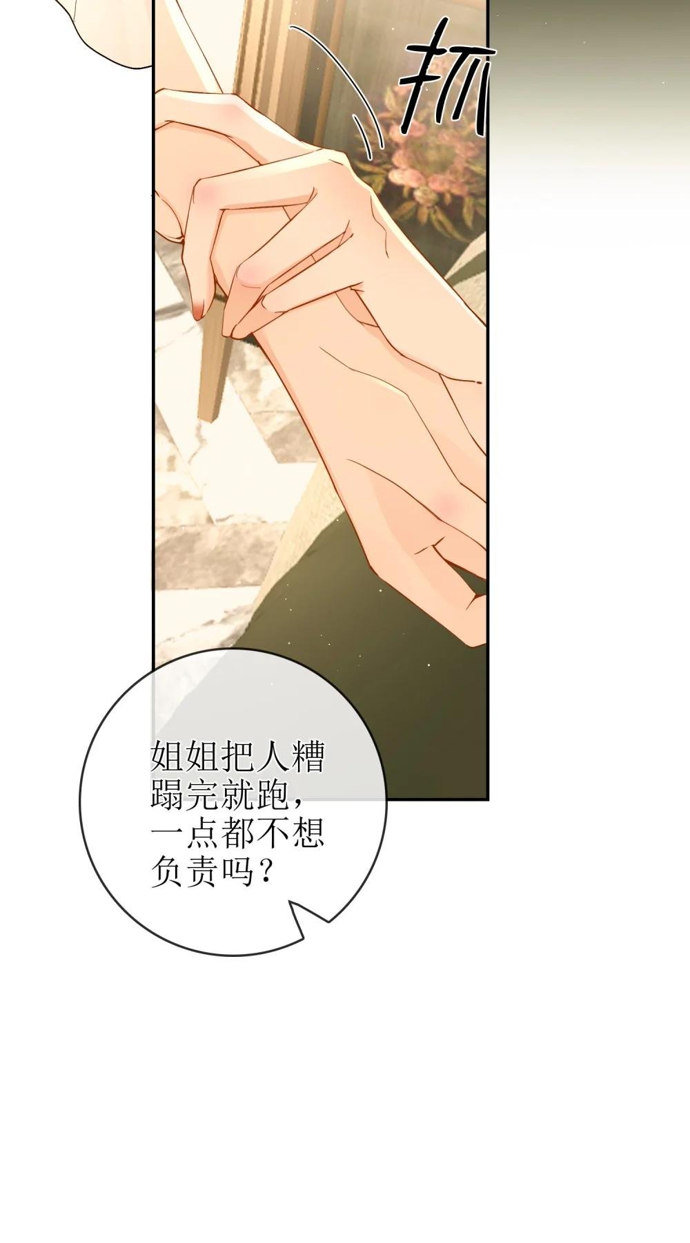 23 未婚妻