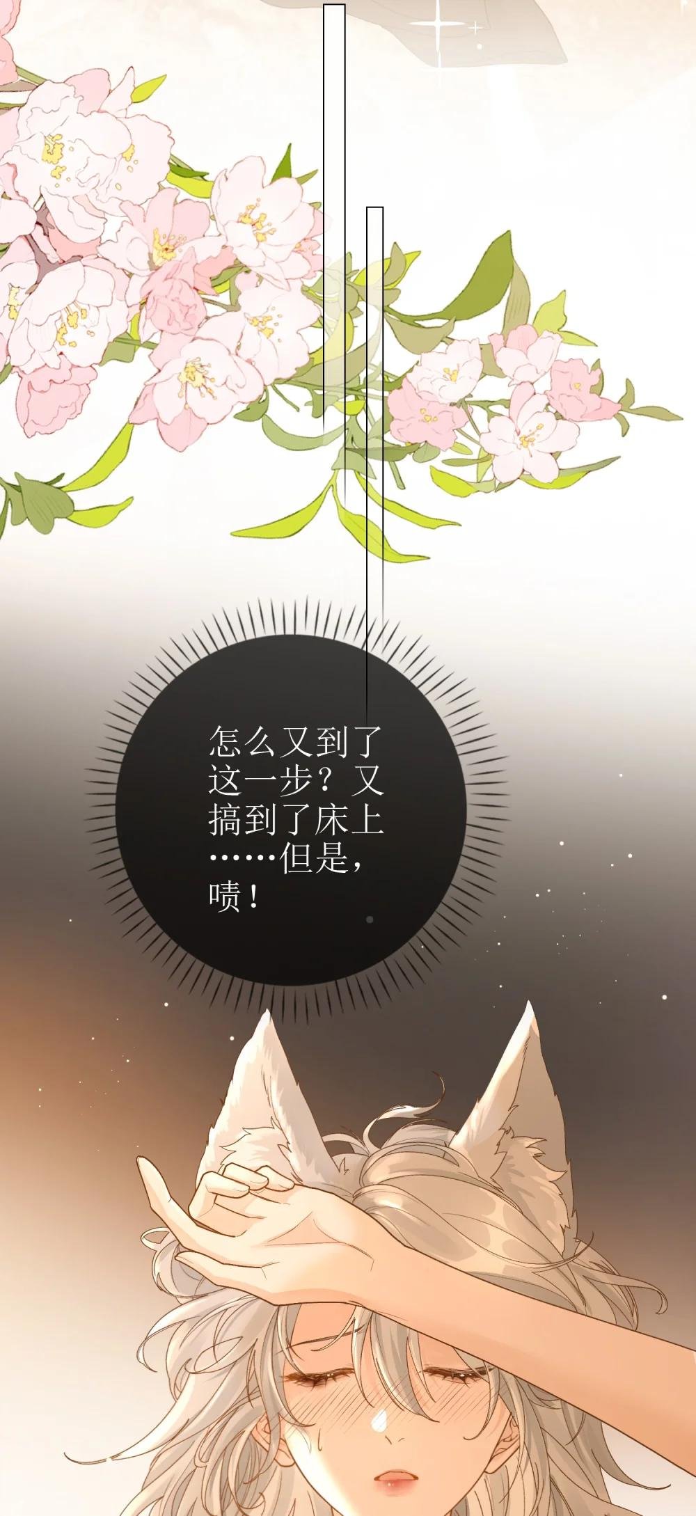 23 未婚妻