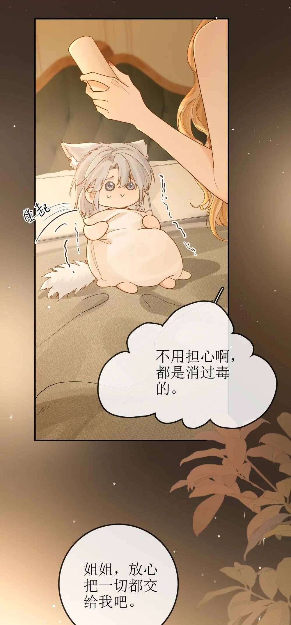 23 未婚妻