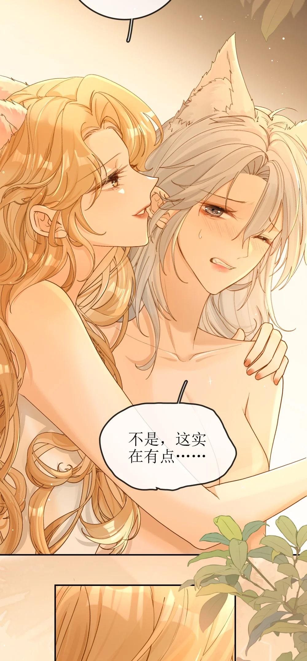23 未婚妻