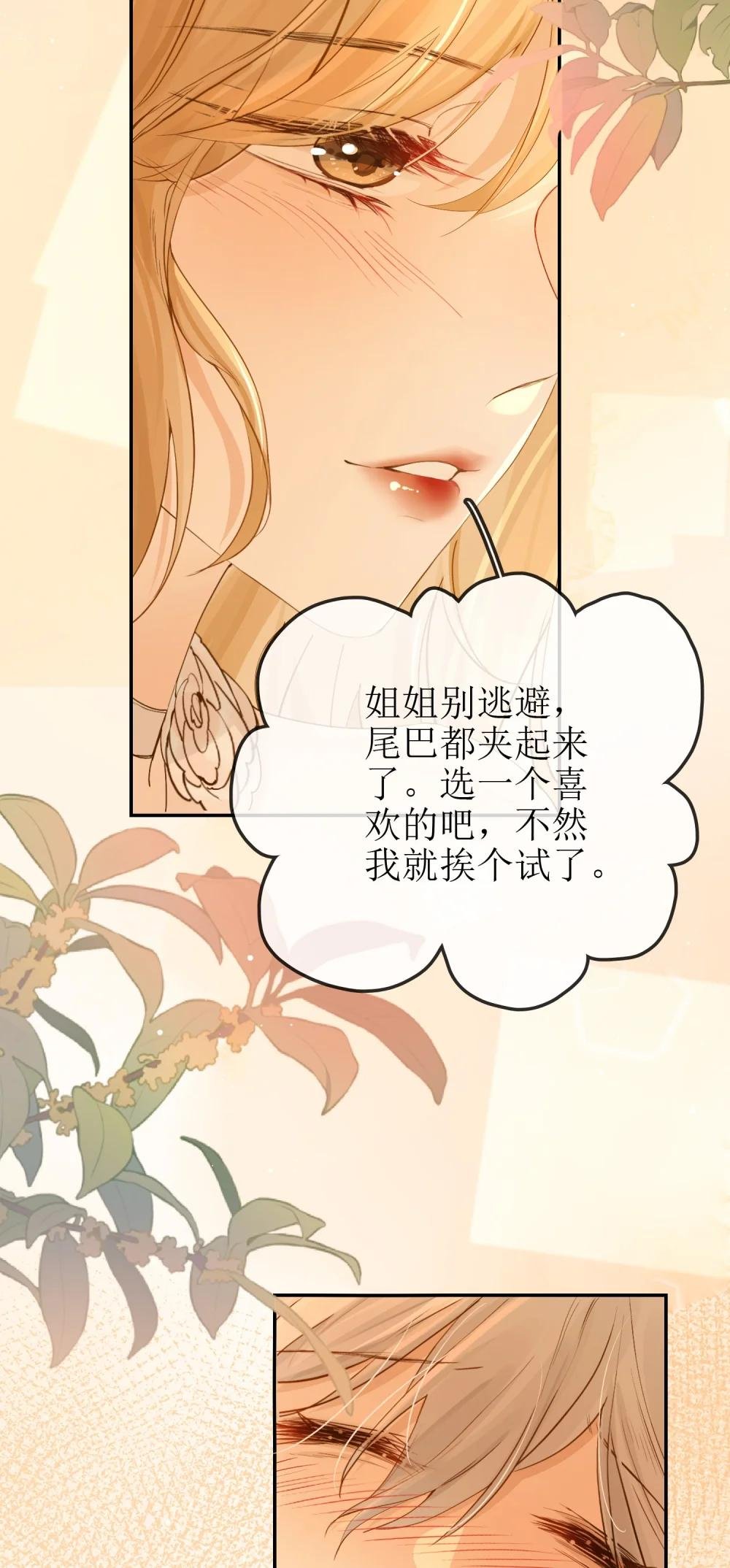 23 未婚妻