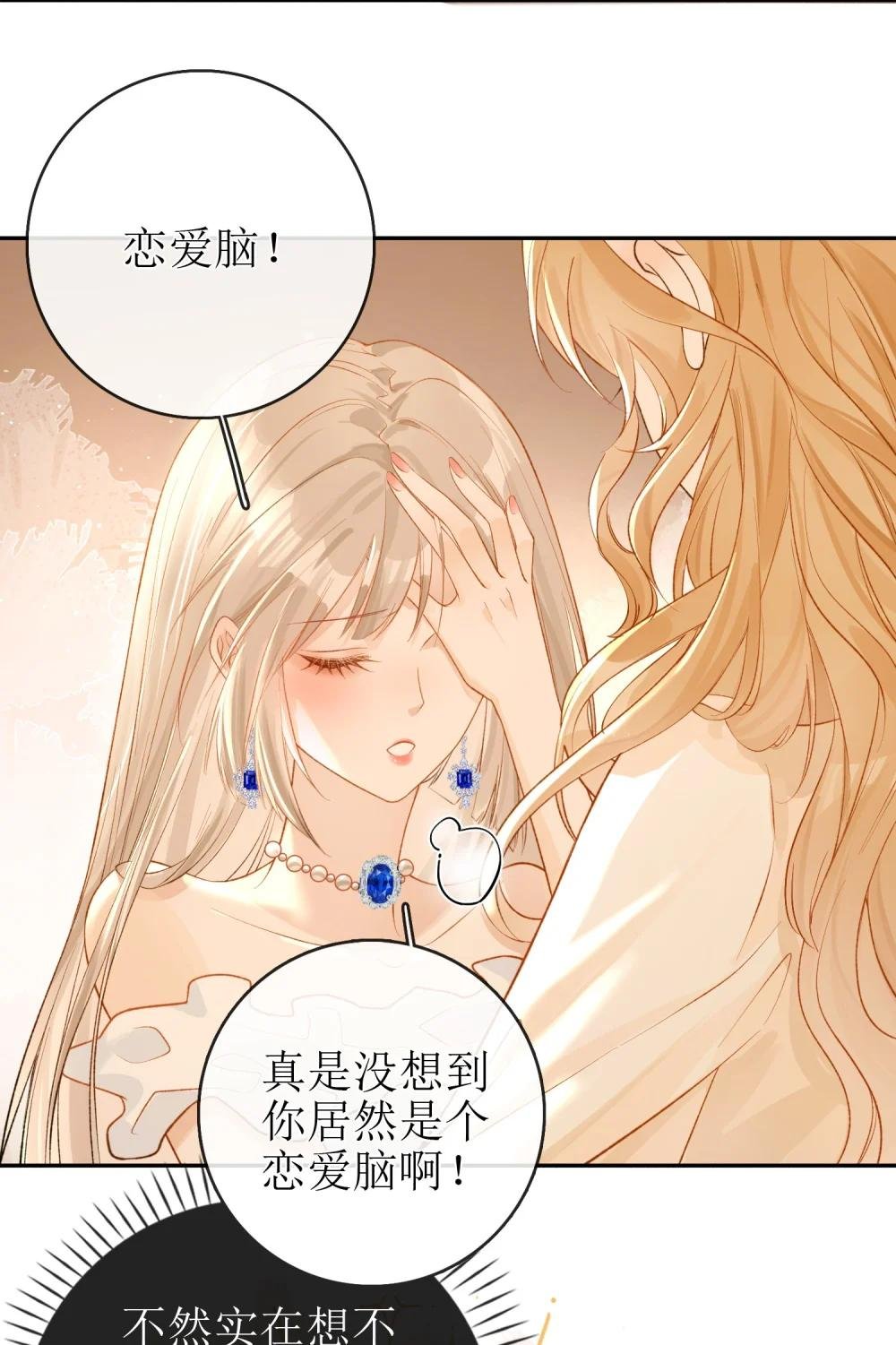 24 只想在一起