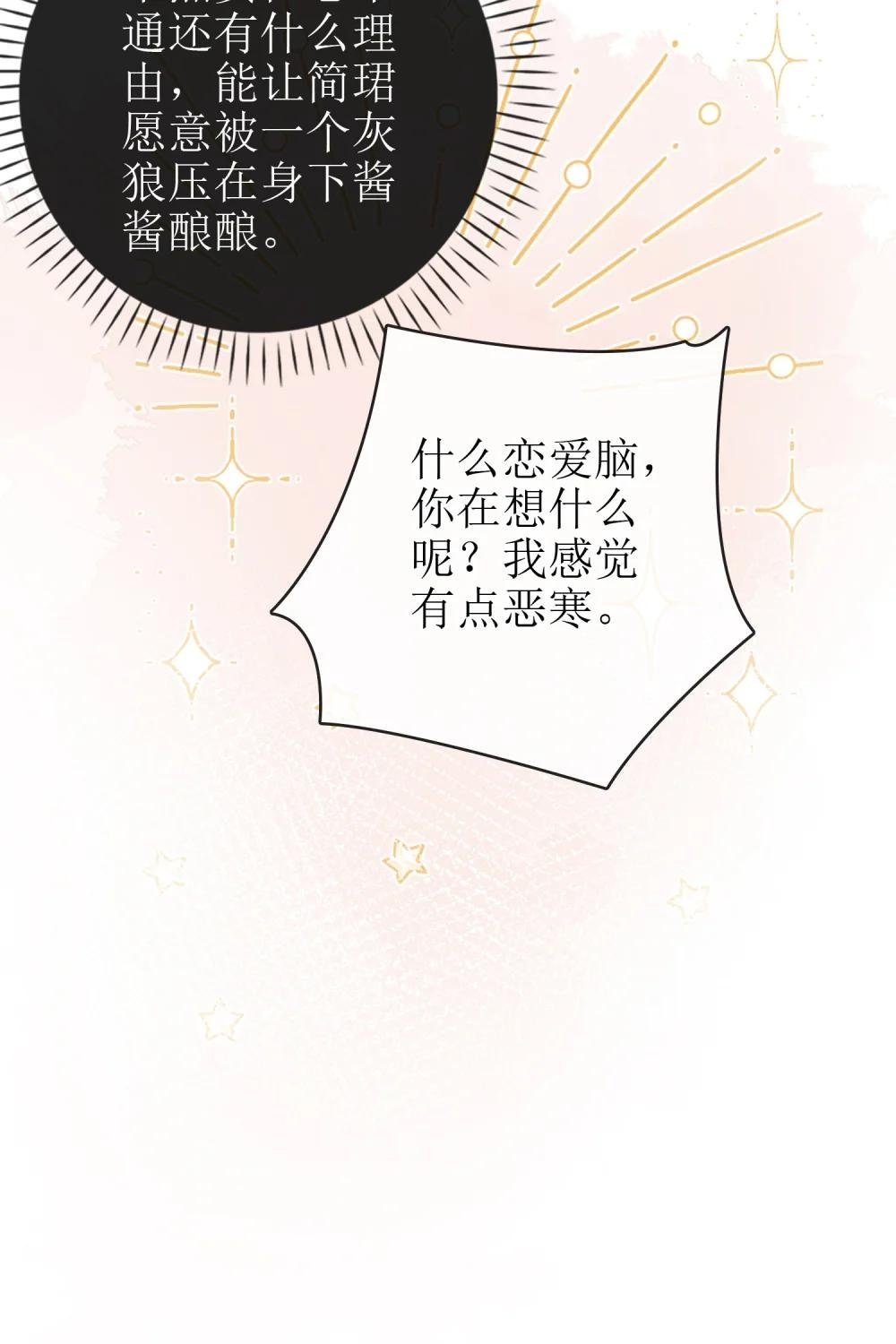 24 只想在一起