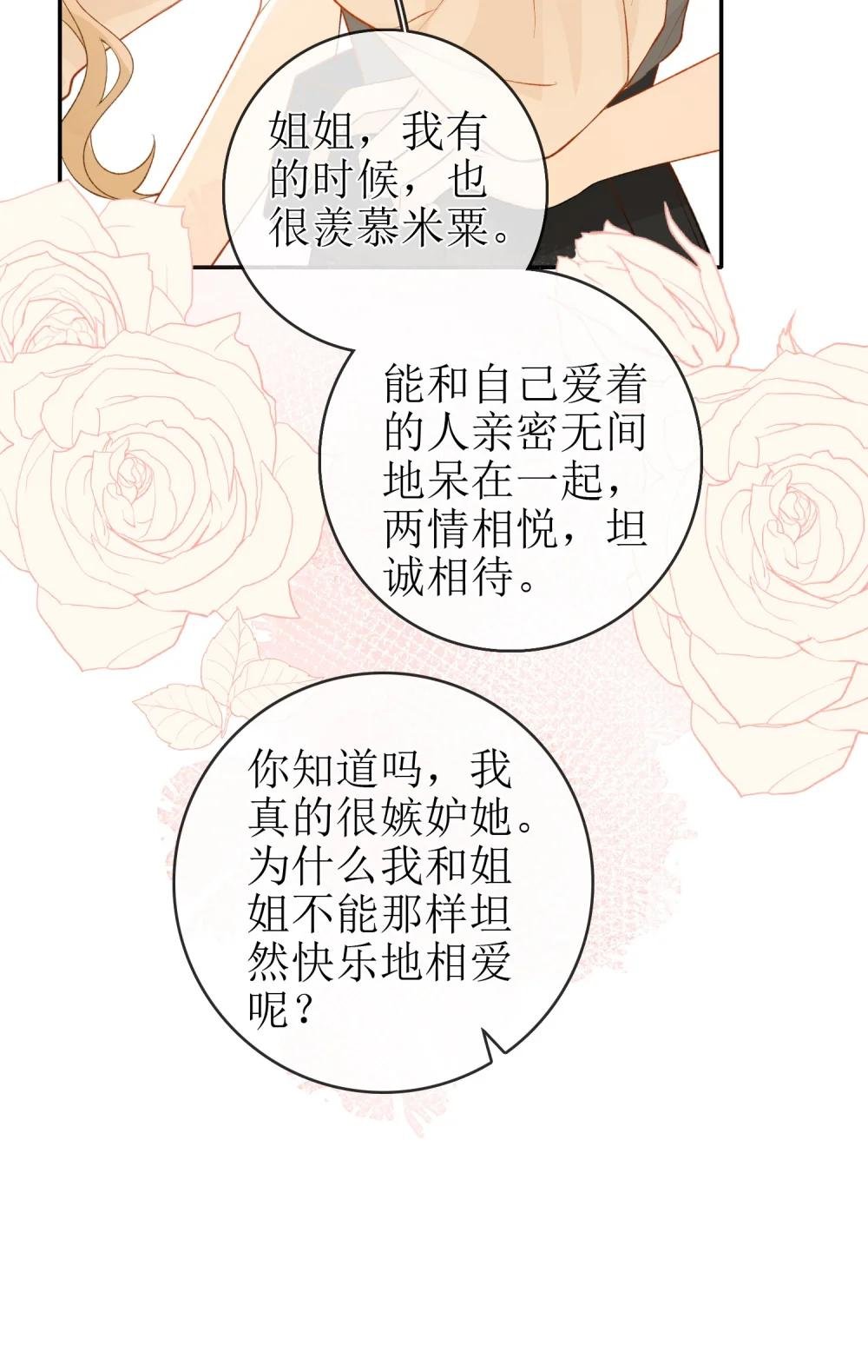24 只想在一起