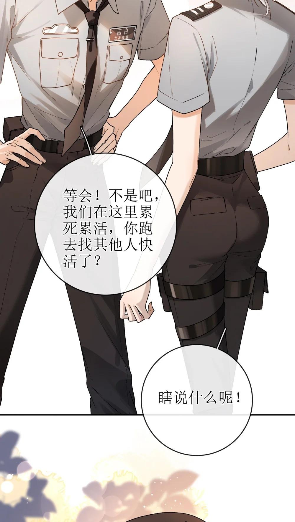 25 私人保镖