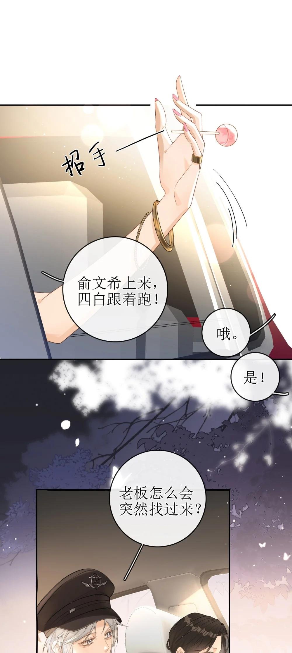 25 私人保镖
