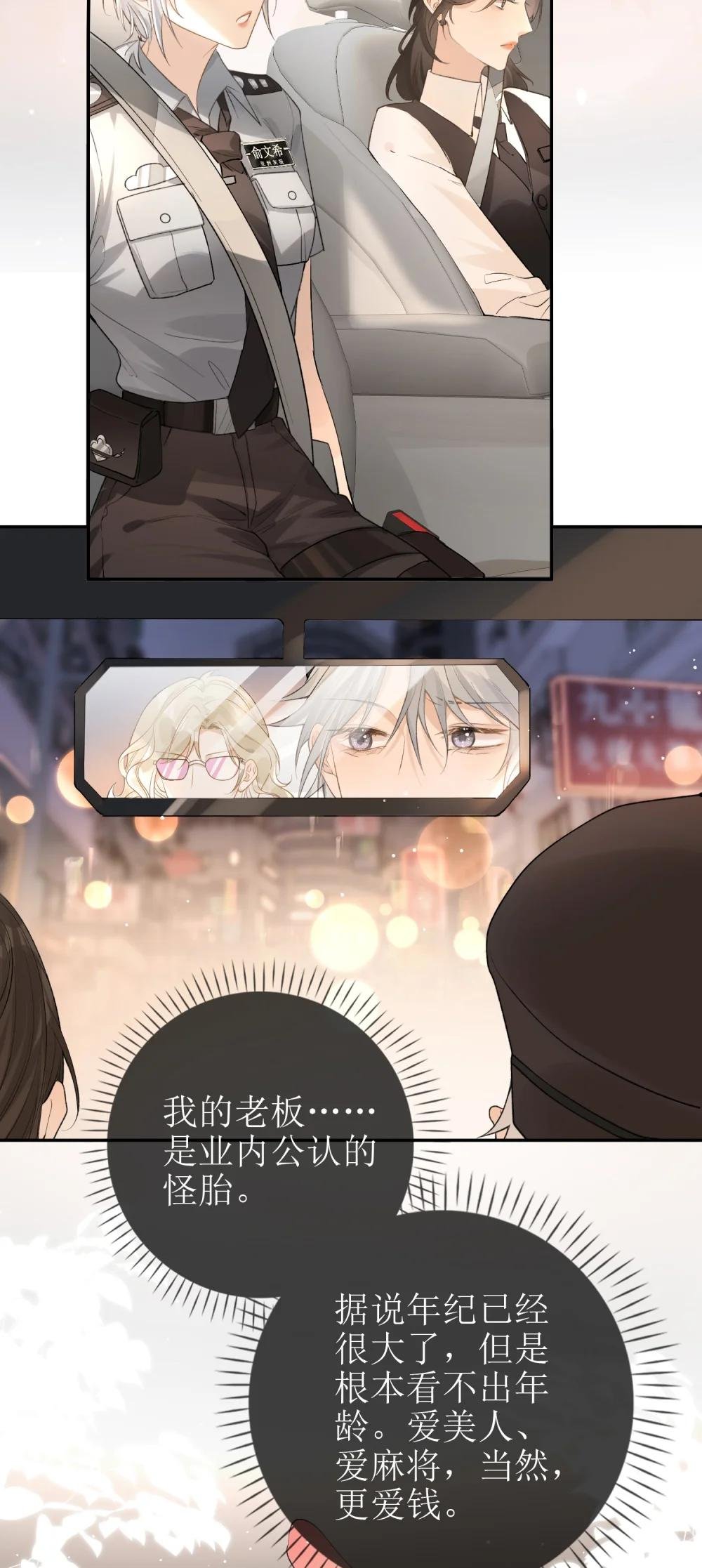 25 私人保镖