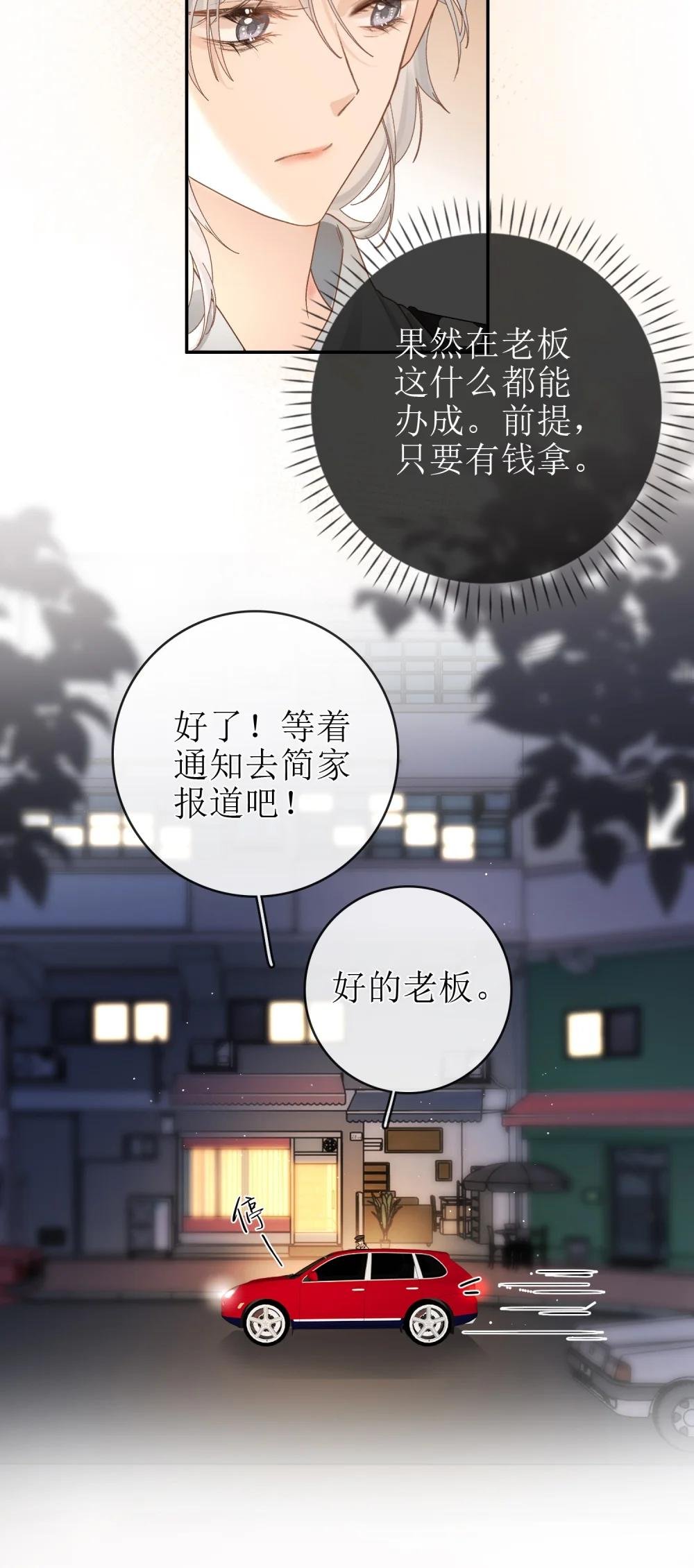 25 私人保镖