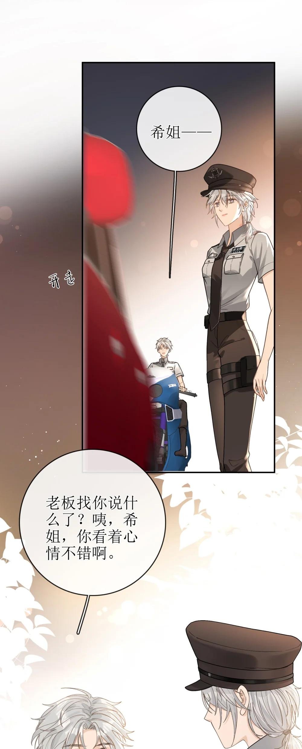 25 私人保镖