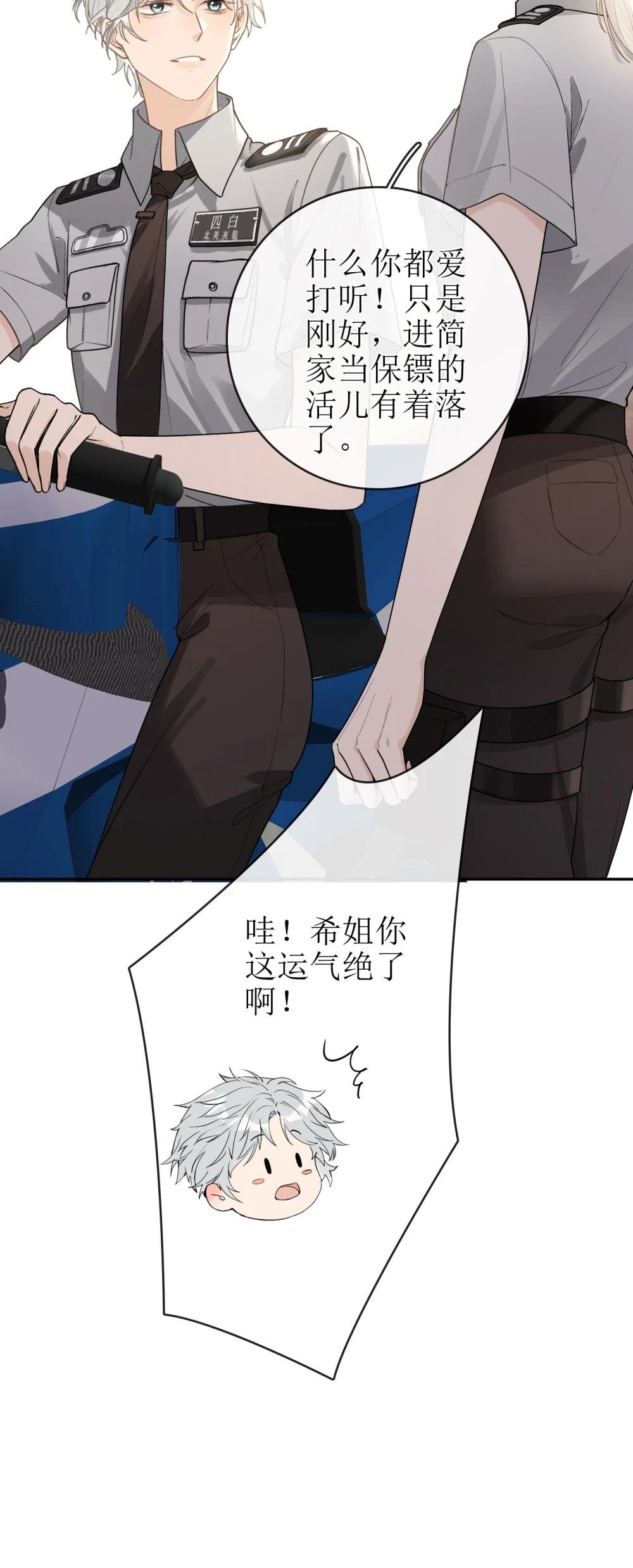 25 私人保镖