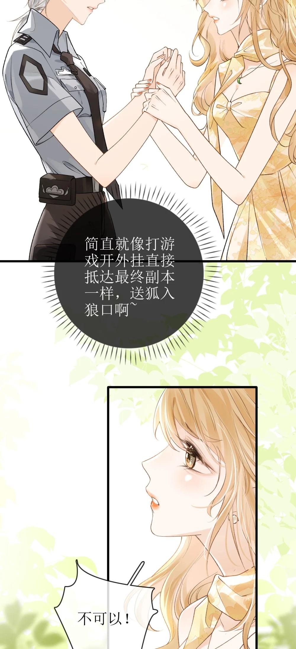 27 狡猾的小狐狸