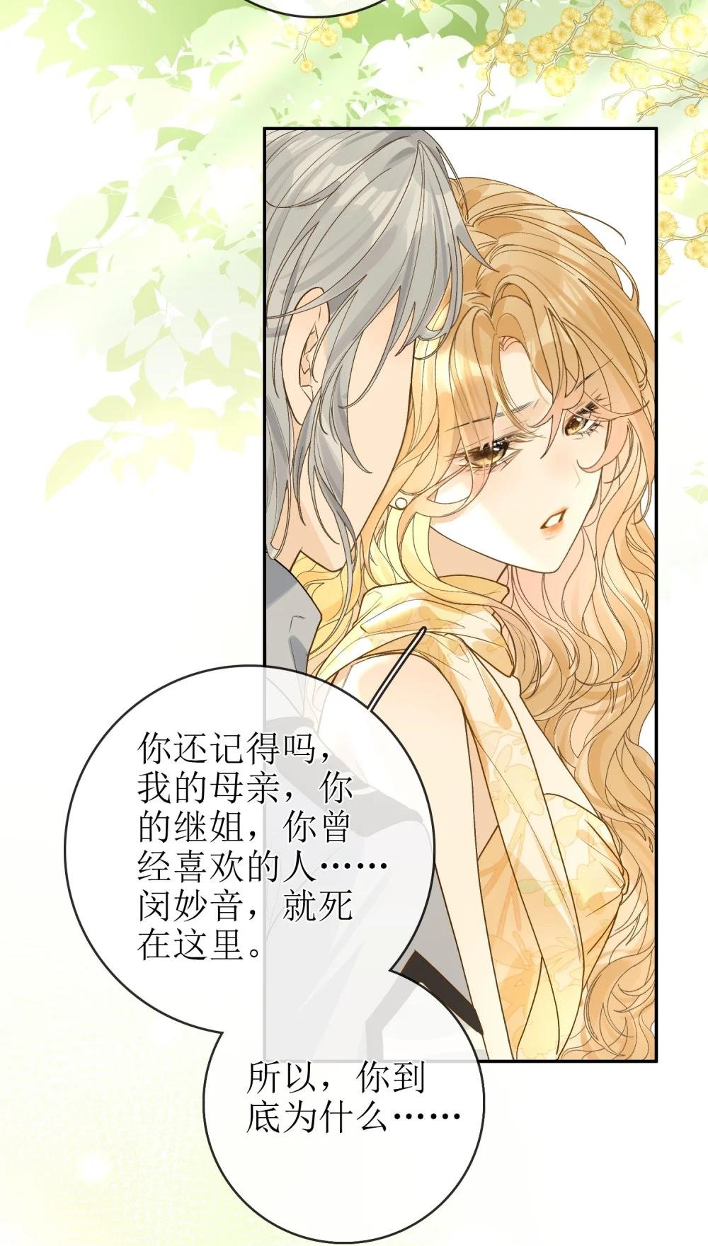 27 狡猾的小狐狸