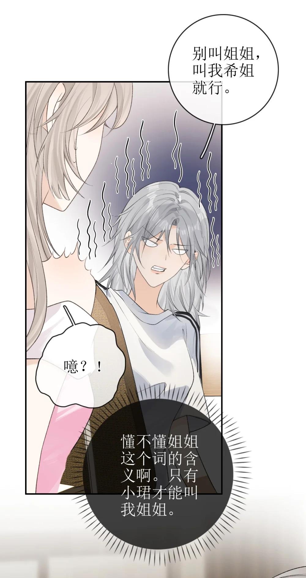 27 狡猾的小狐狸