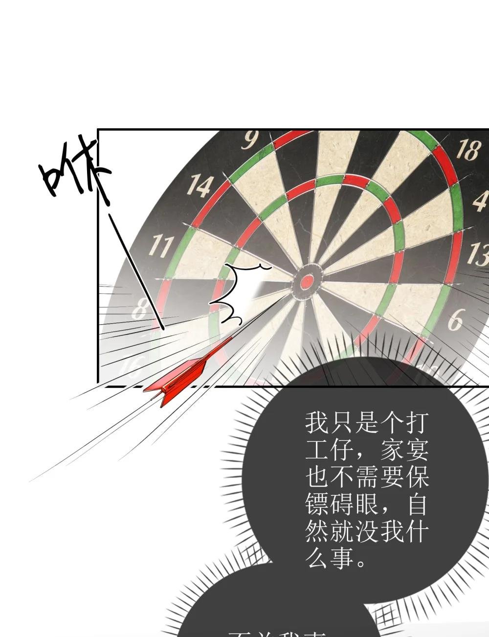 27 狡猾的小狐狸