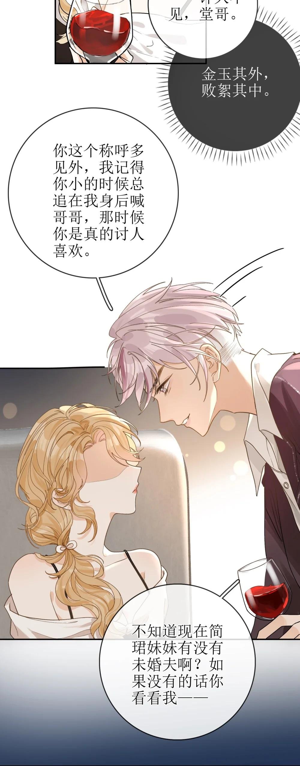 28 私会