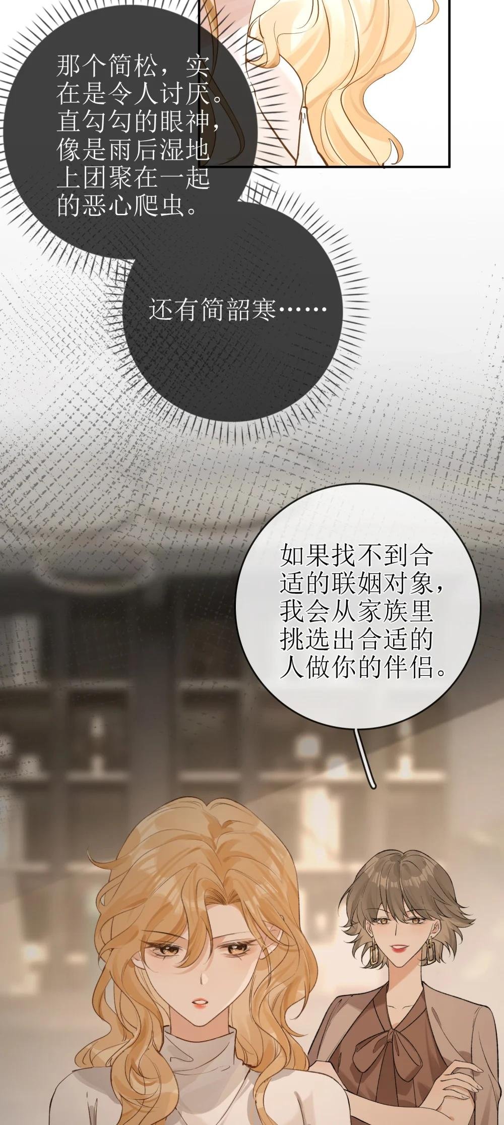 28 私会