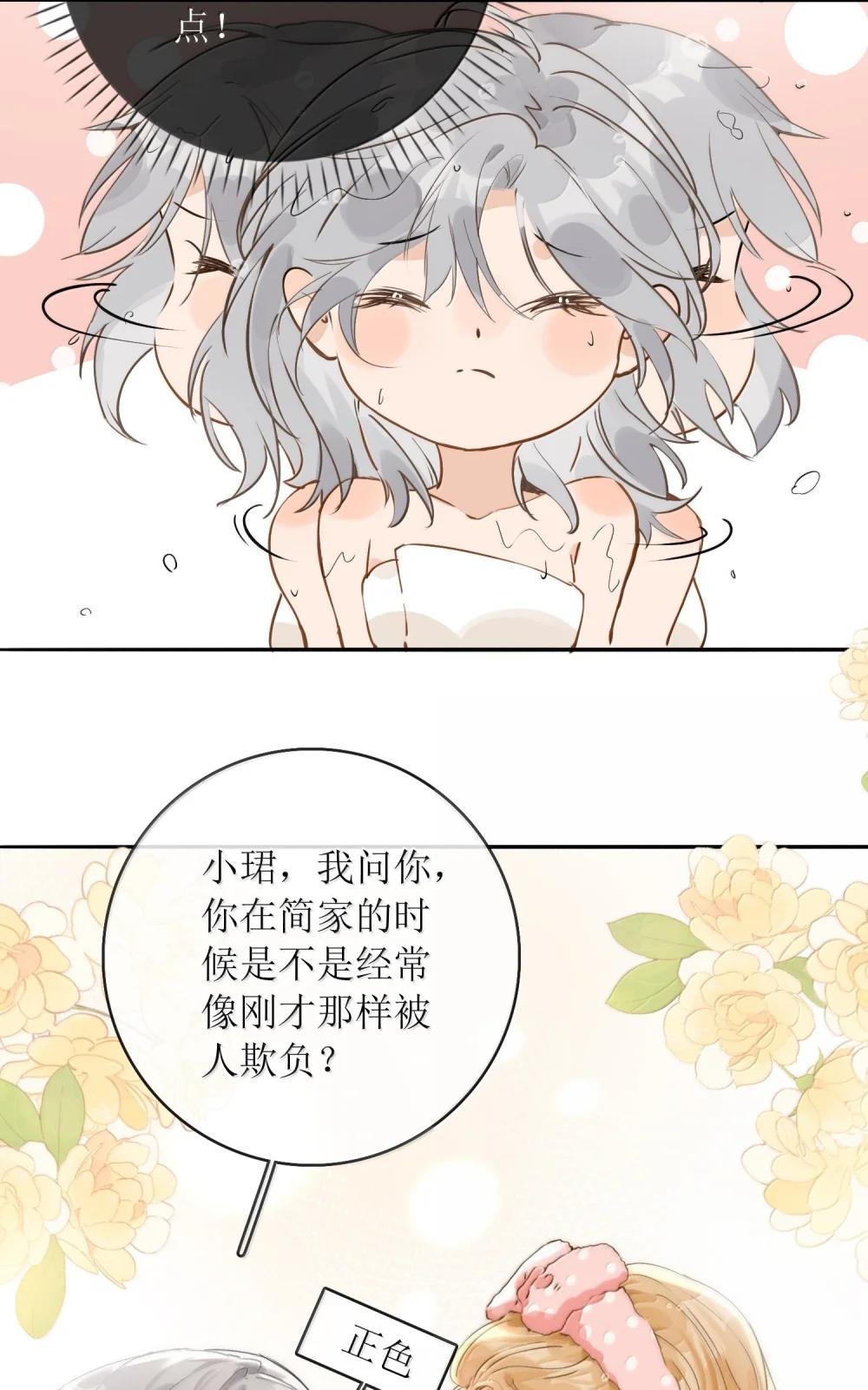29 双人浴桶