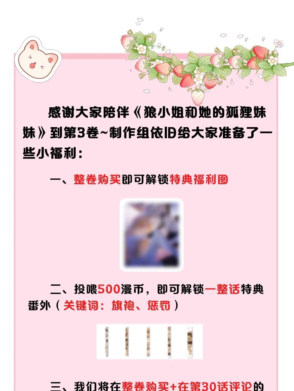 福利 活动