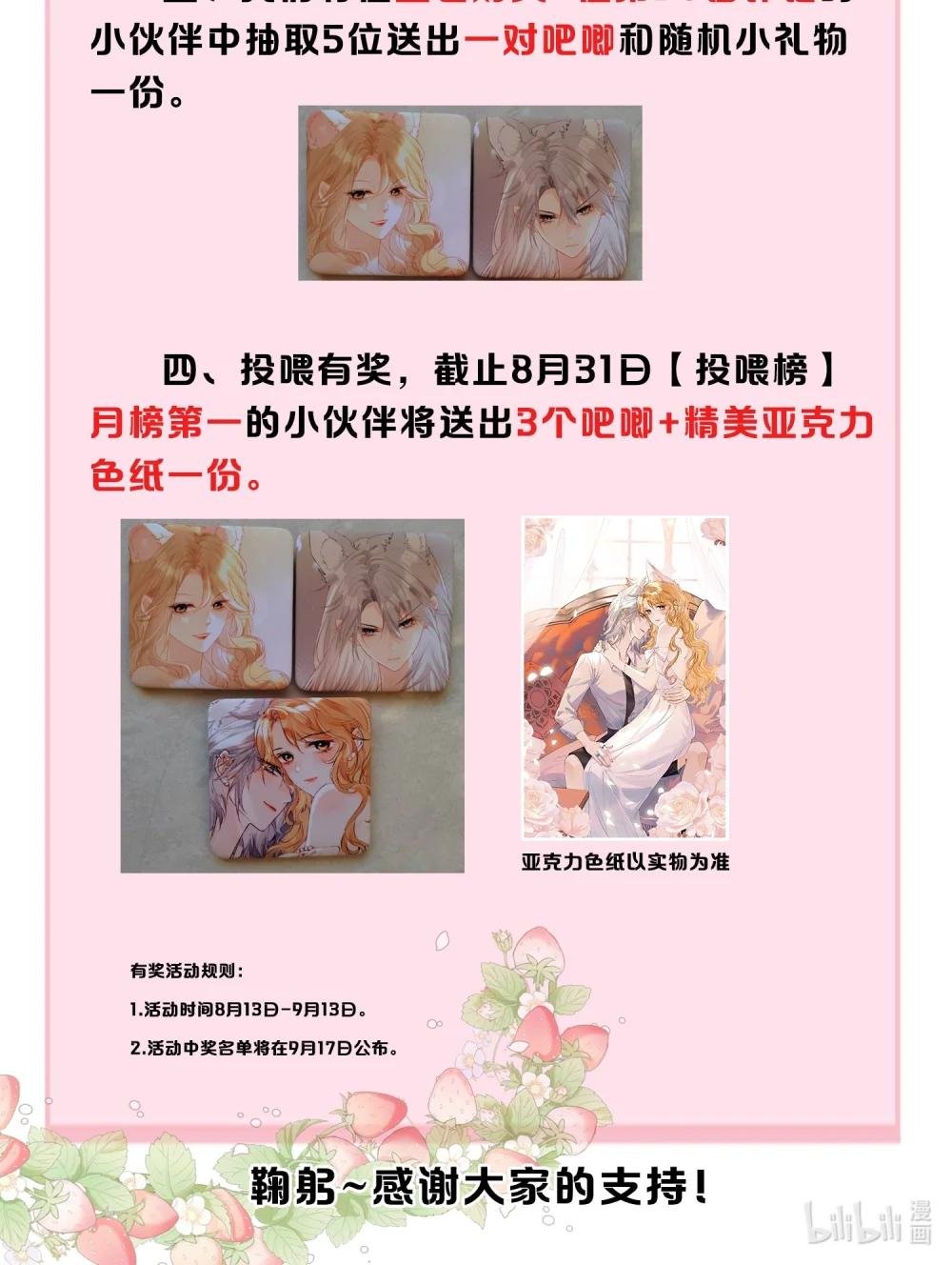 福利 活动