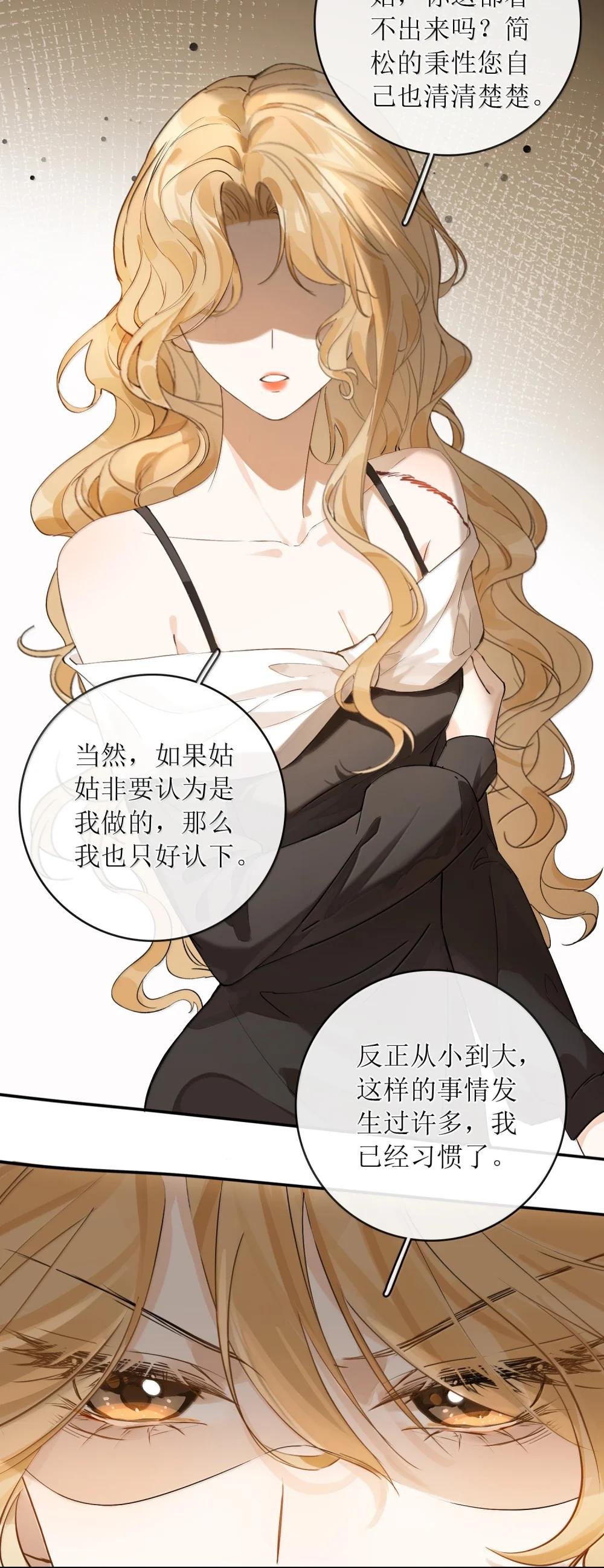30 姐姐最好骗