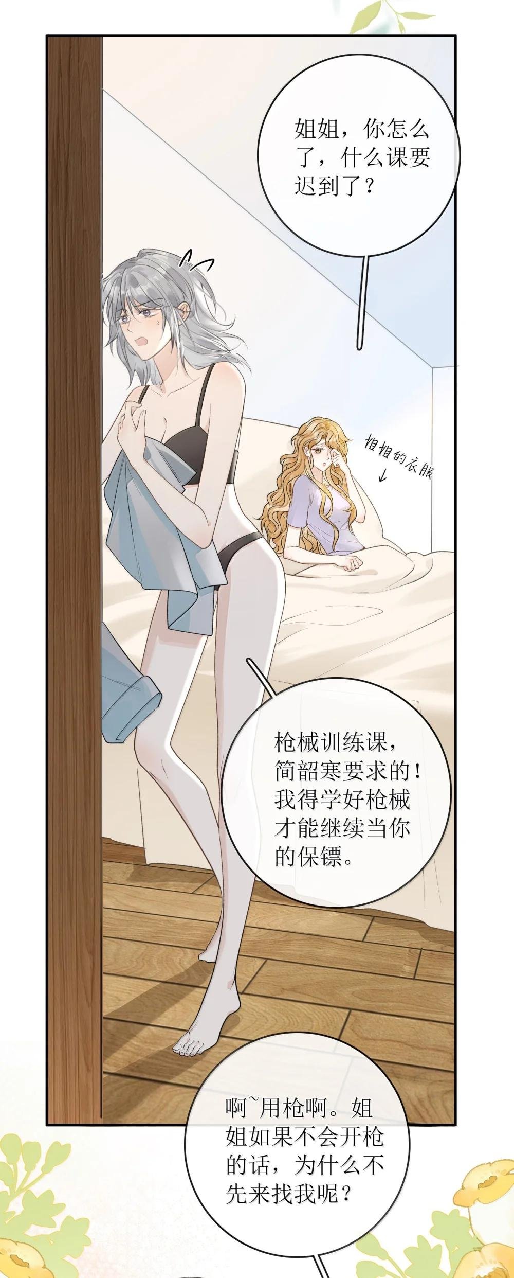 30 姐姐最好骗