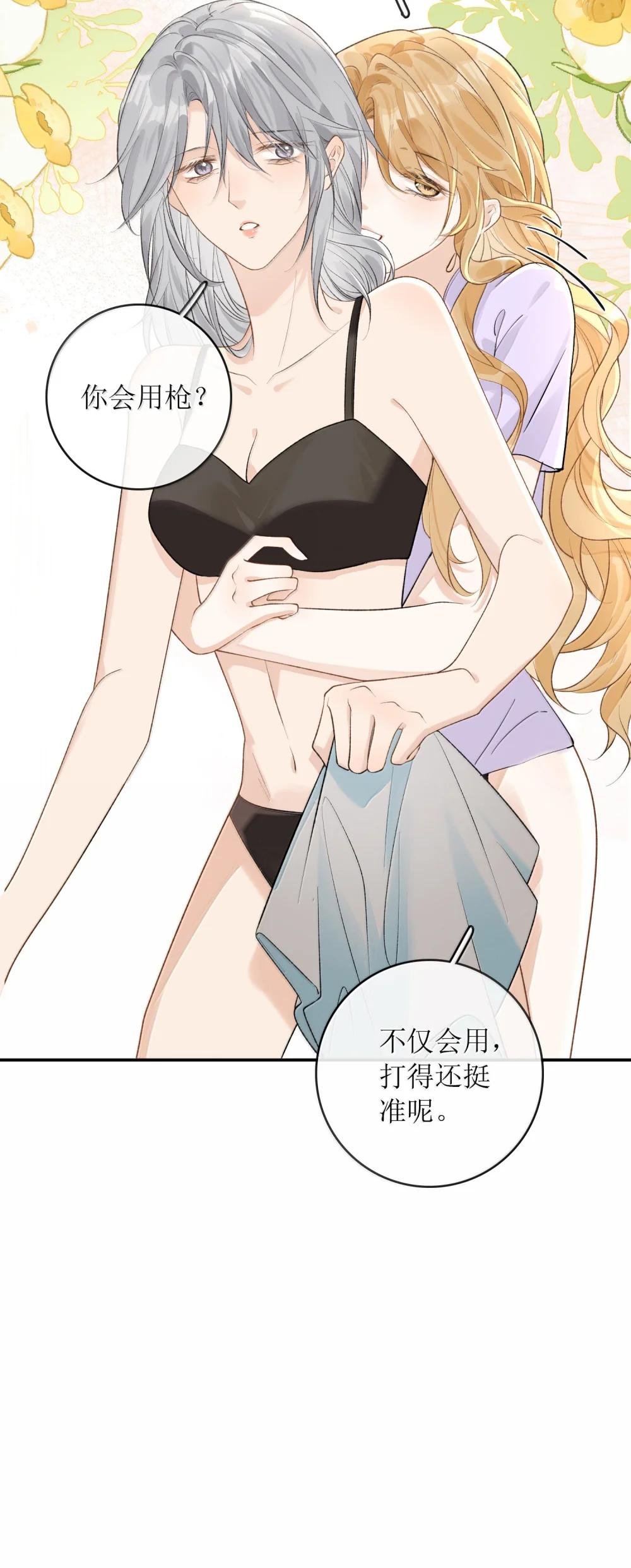 30 姐姐最好骗