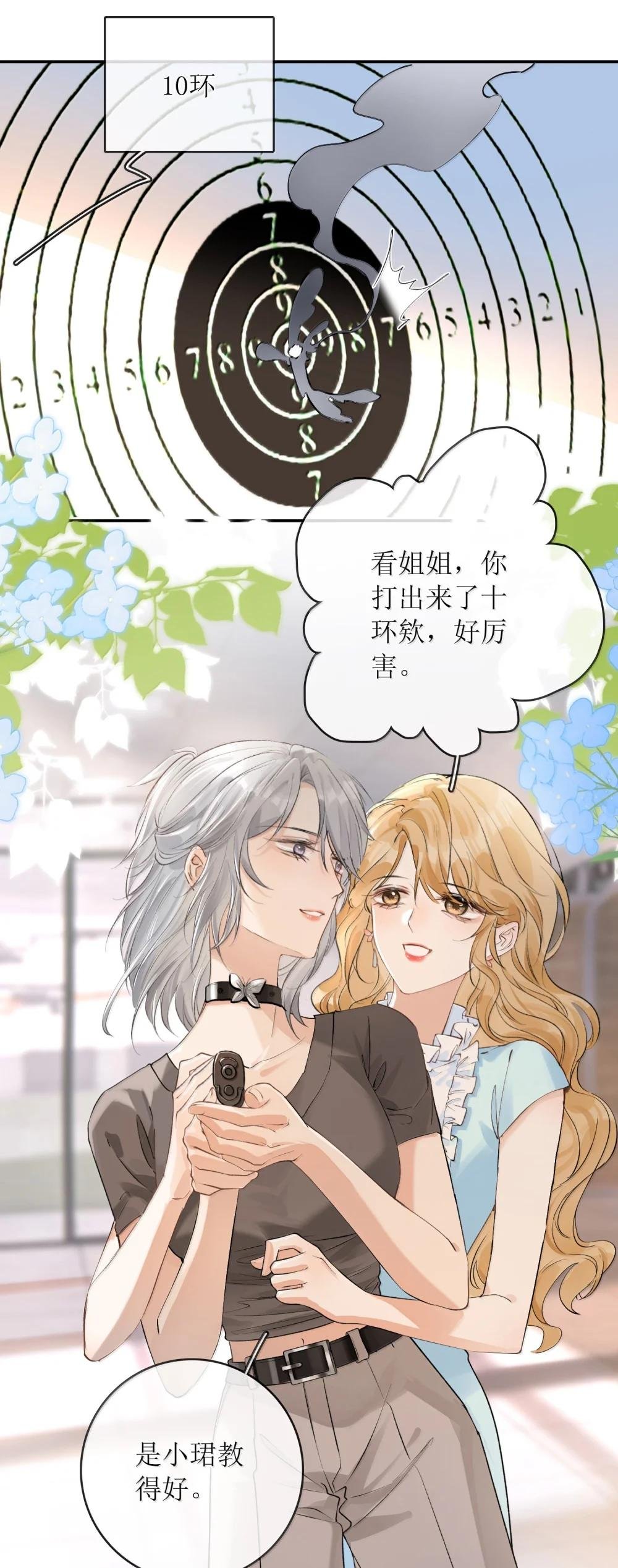 30 姐姐最好骗