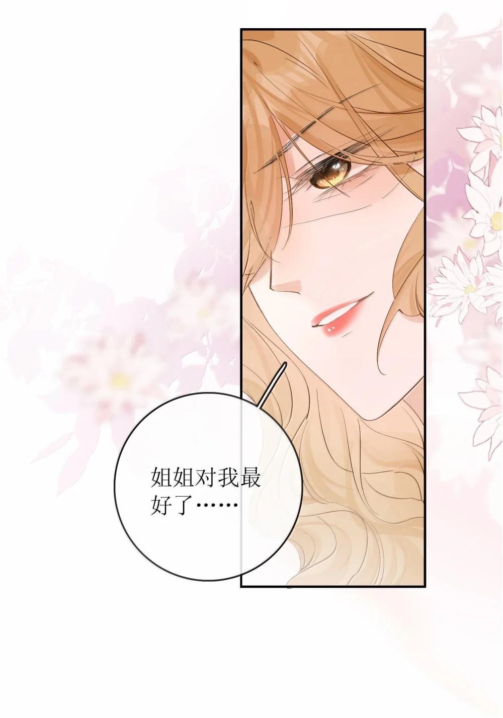 30 姐姐最好骗