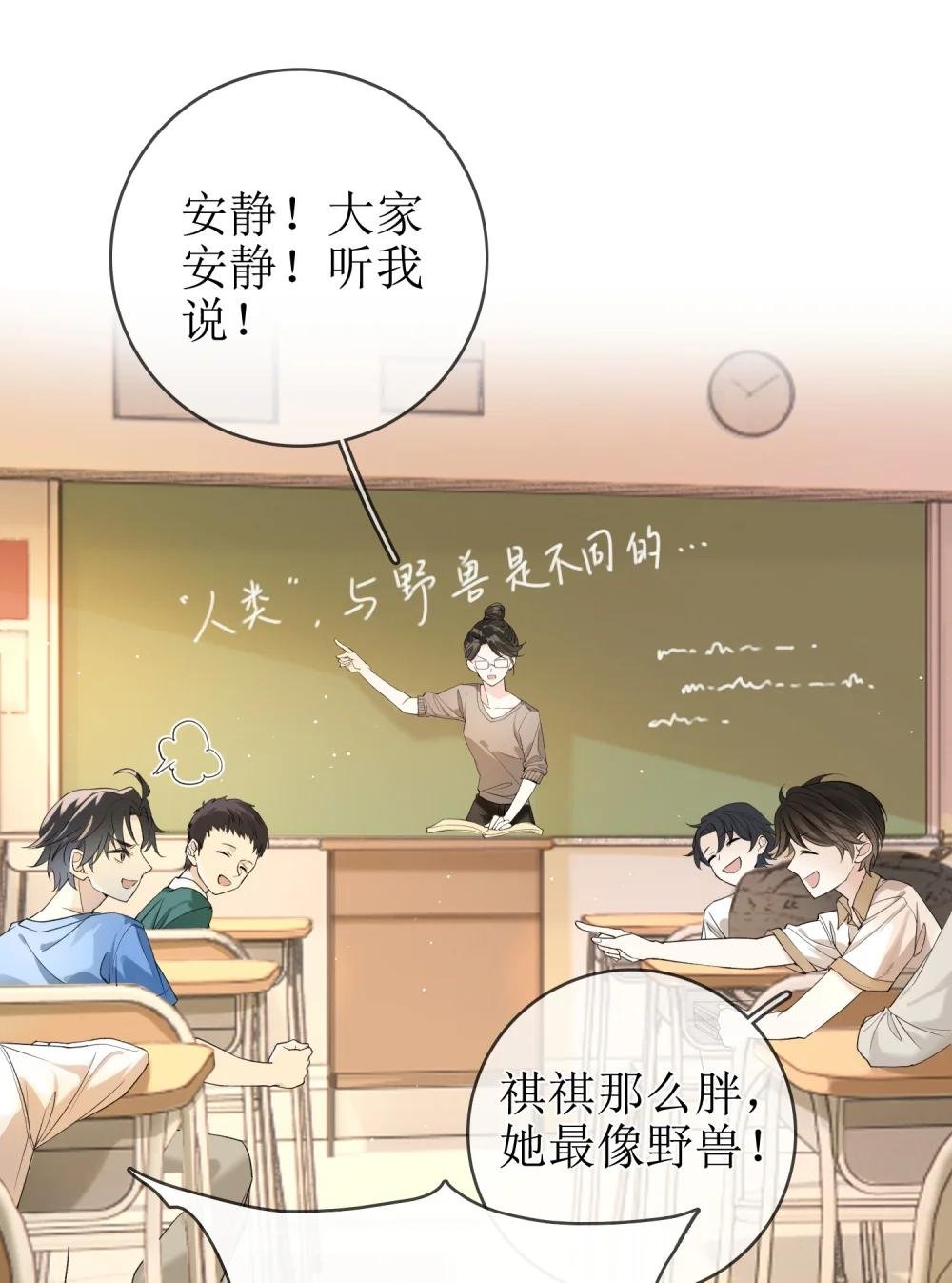 04 兽血沸腾